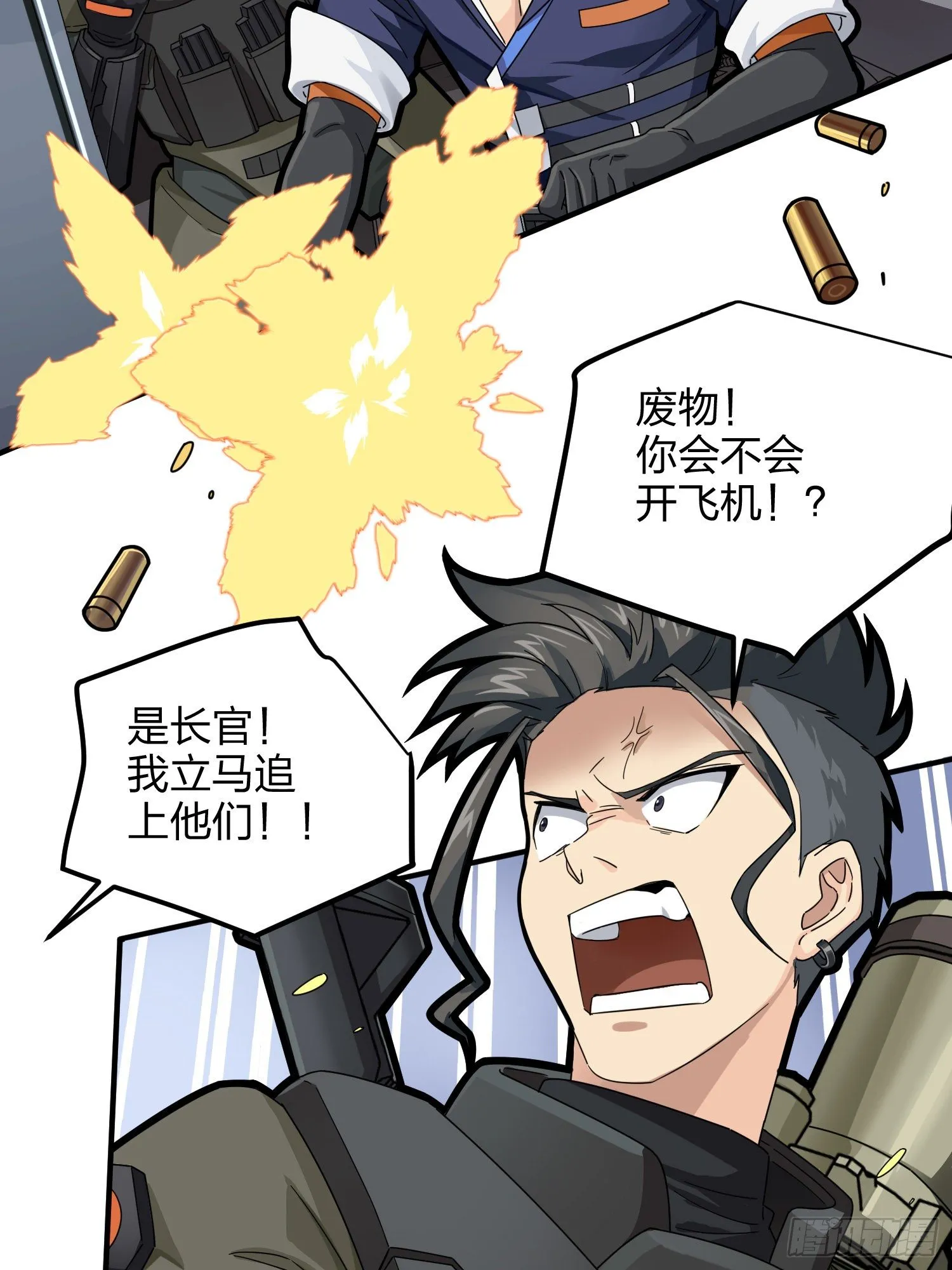 36话.偶遇 第71页