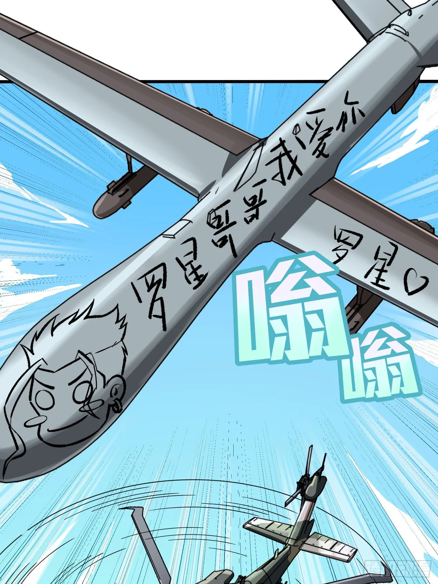 36话.偶遇 第77页