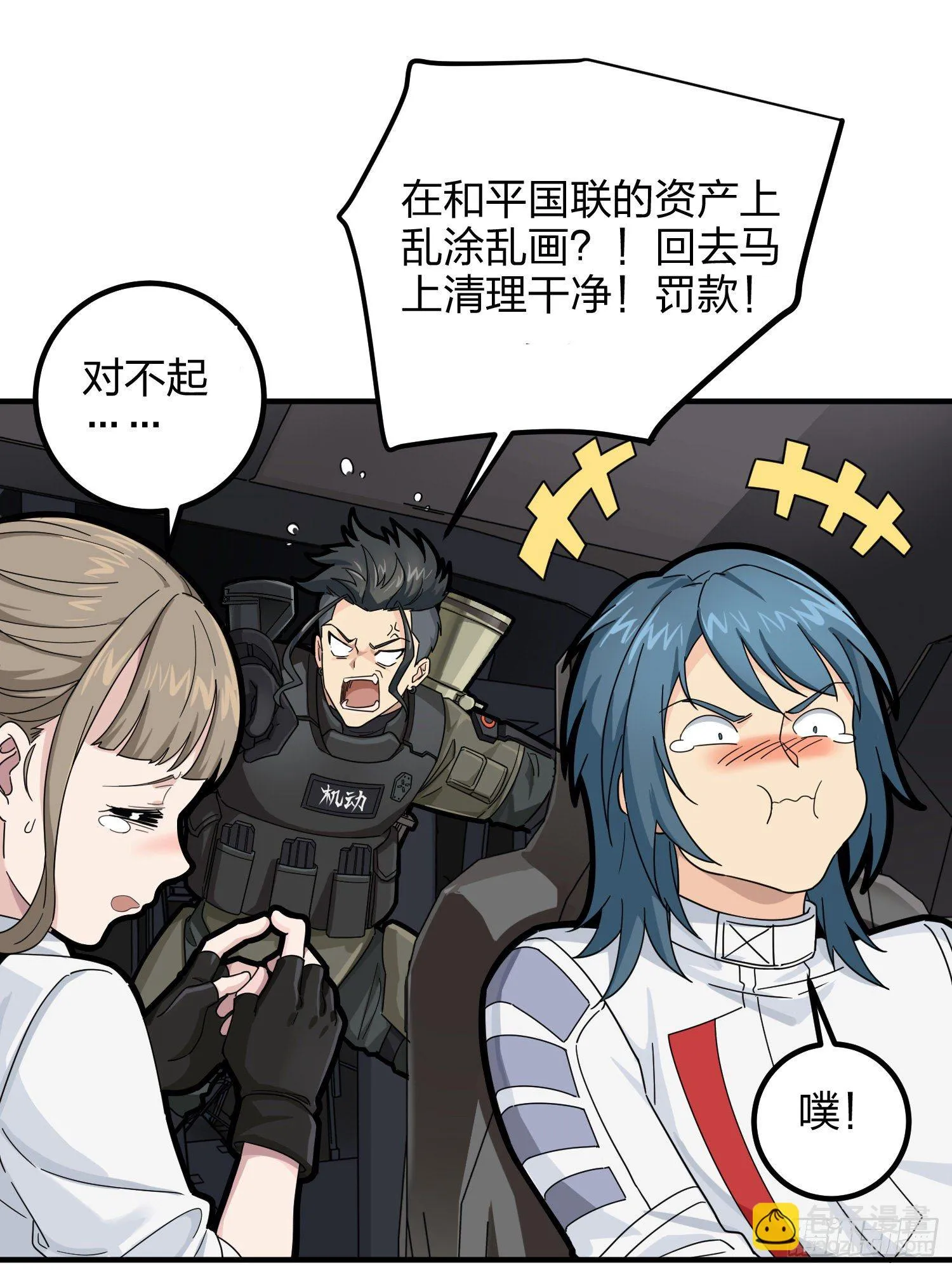 36话.偶遇 第81页