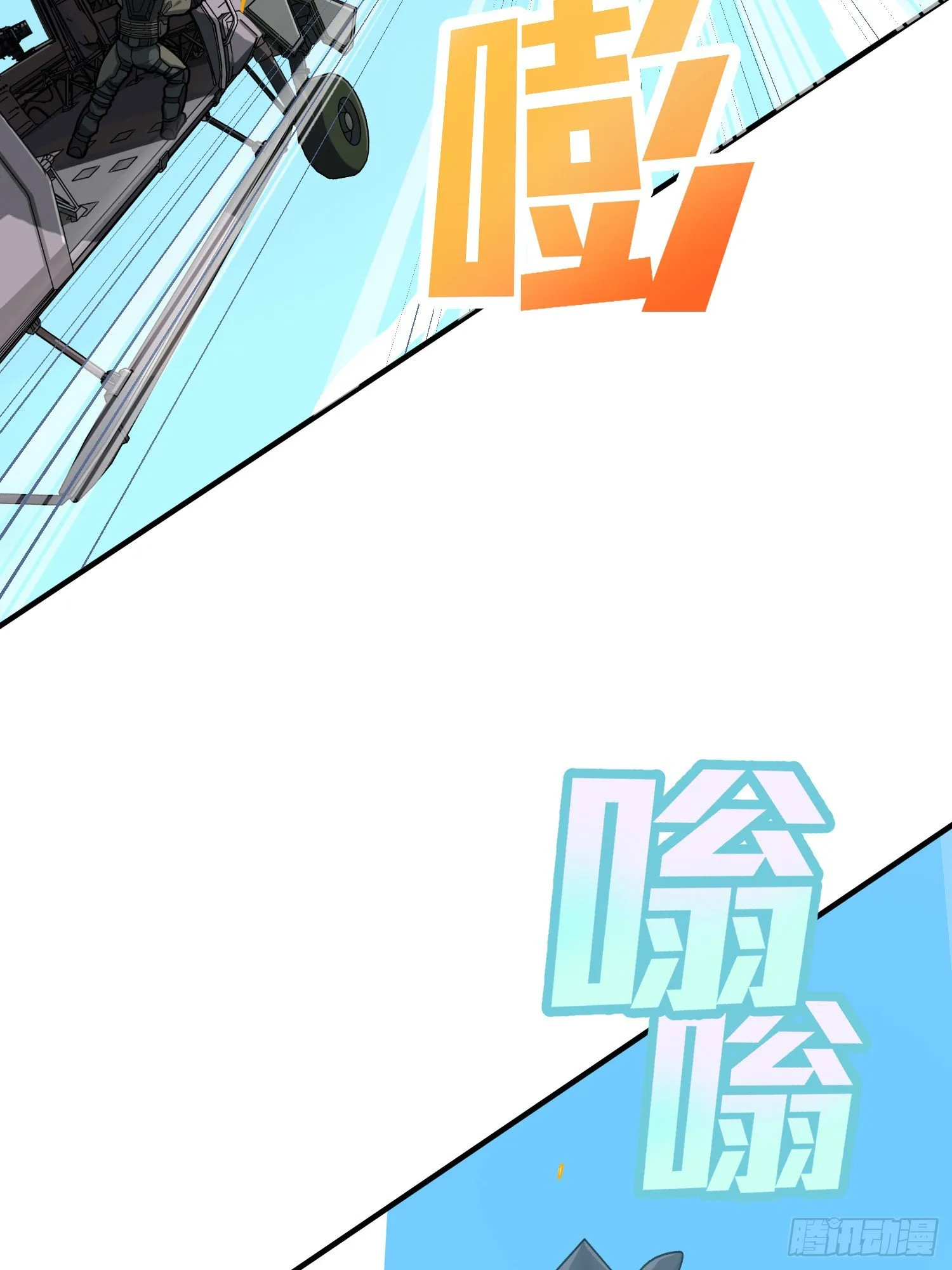 36话.偶遇 第83页