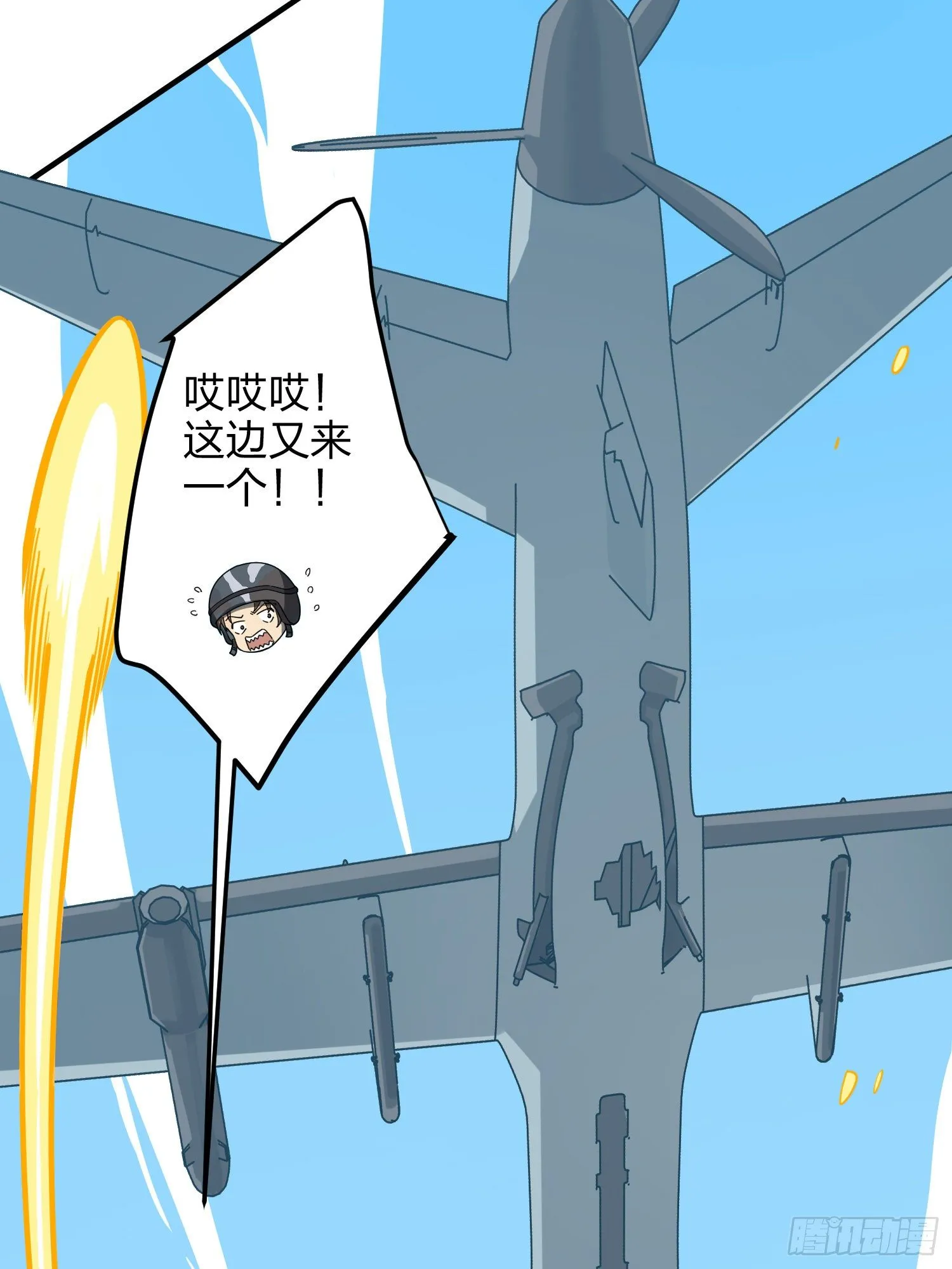 36话.偶遇 第84页