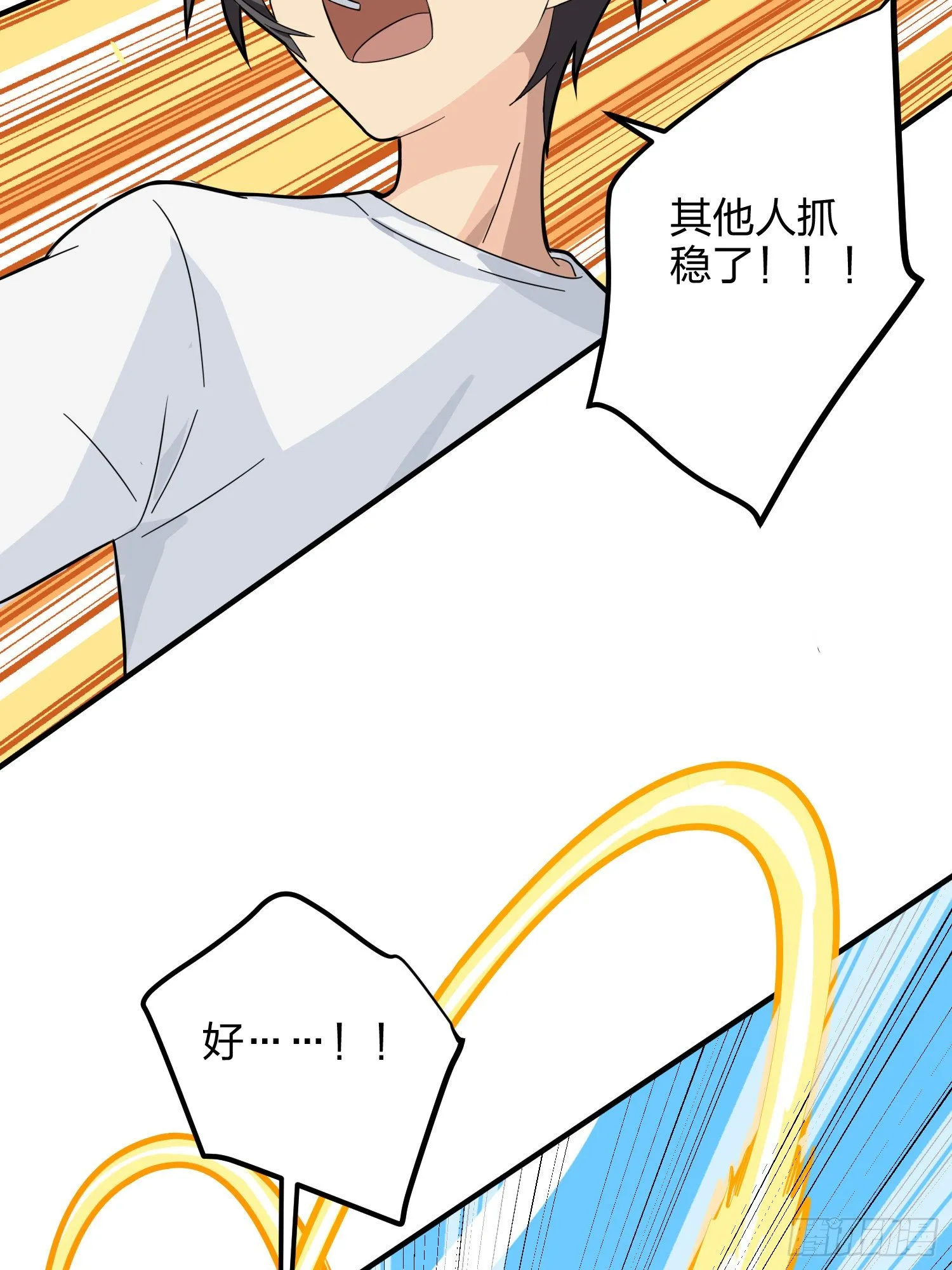 36话.偶遇 第91页