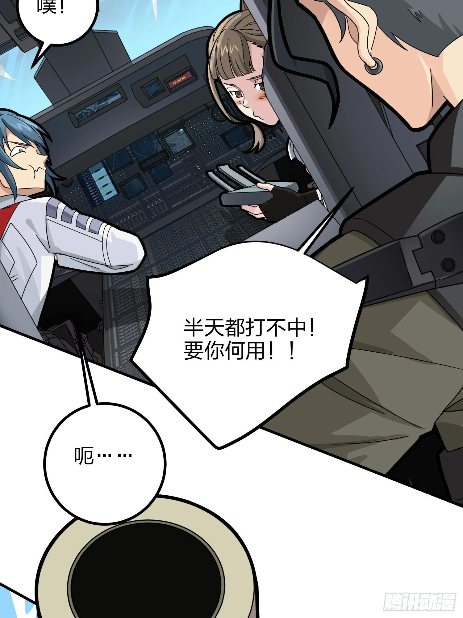 36话.偶遇 第98页