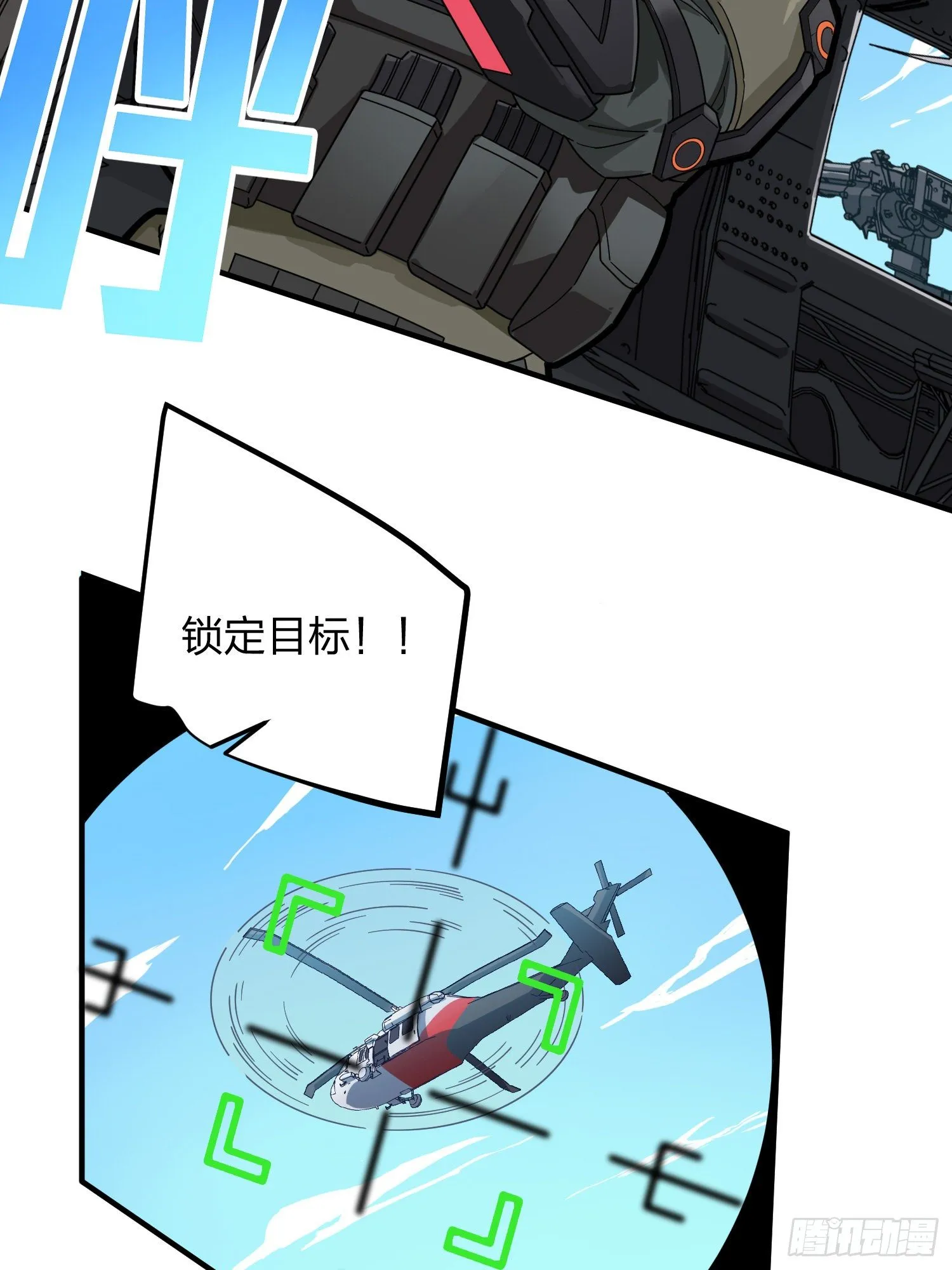 36话.偶遇 第100页