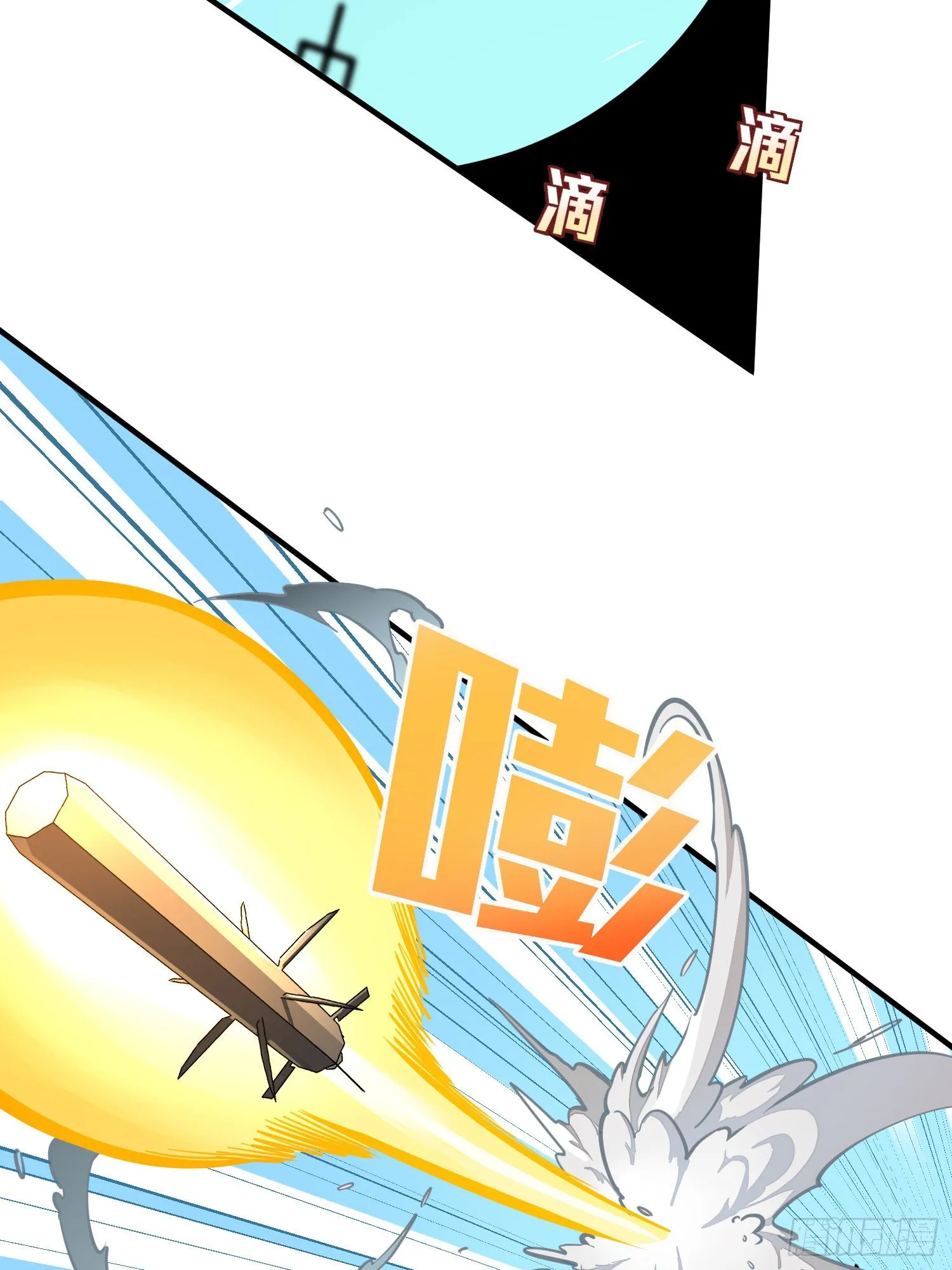36话.偶遇 第101页