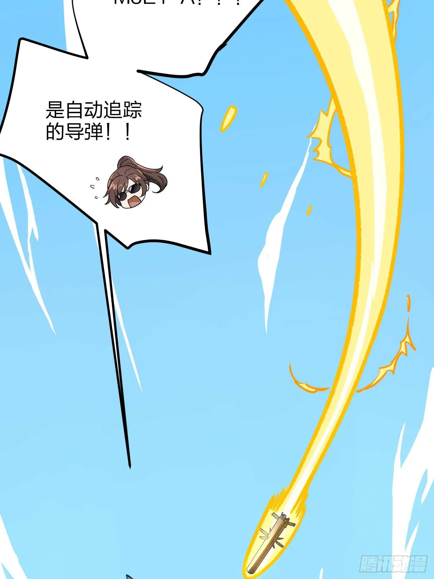 36话.偶遇 第103页