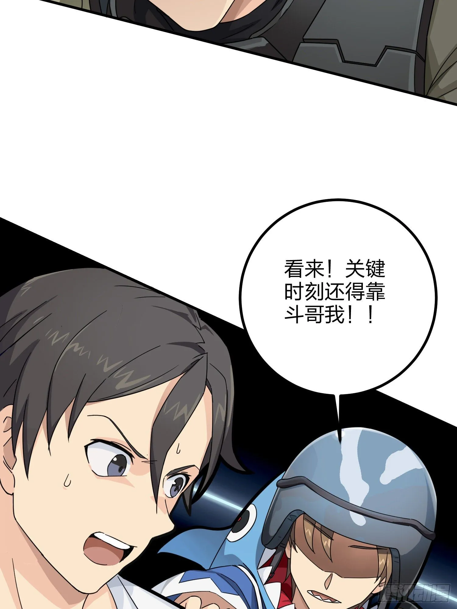36话.偶遇 第109页