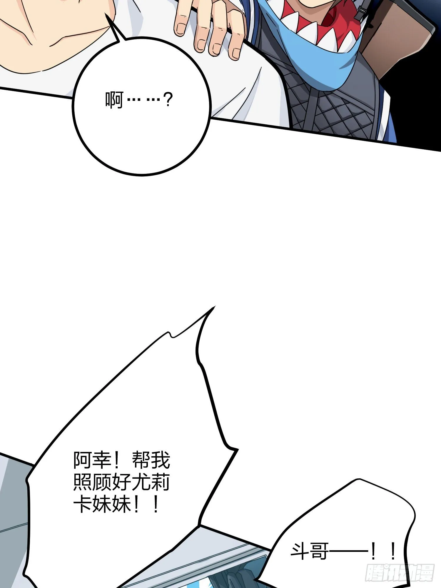 36话.偶遇 第110页