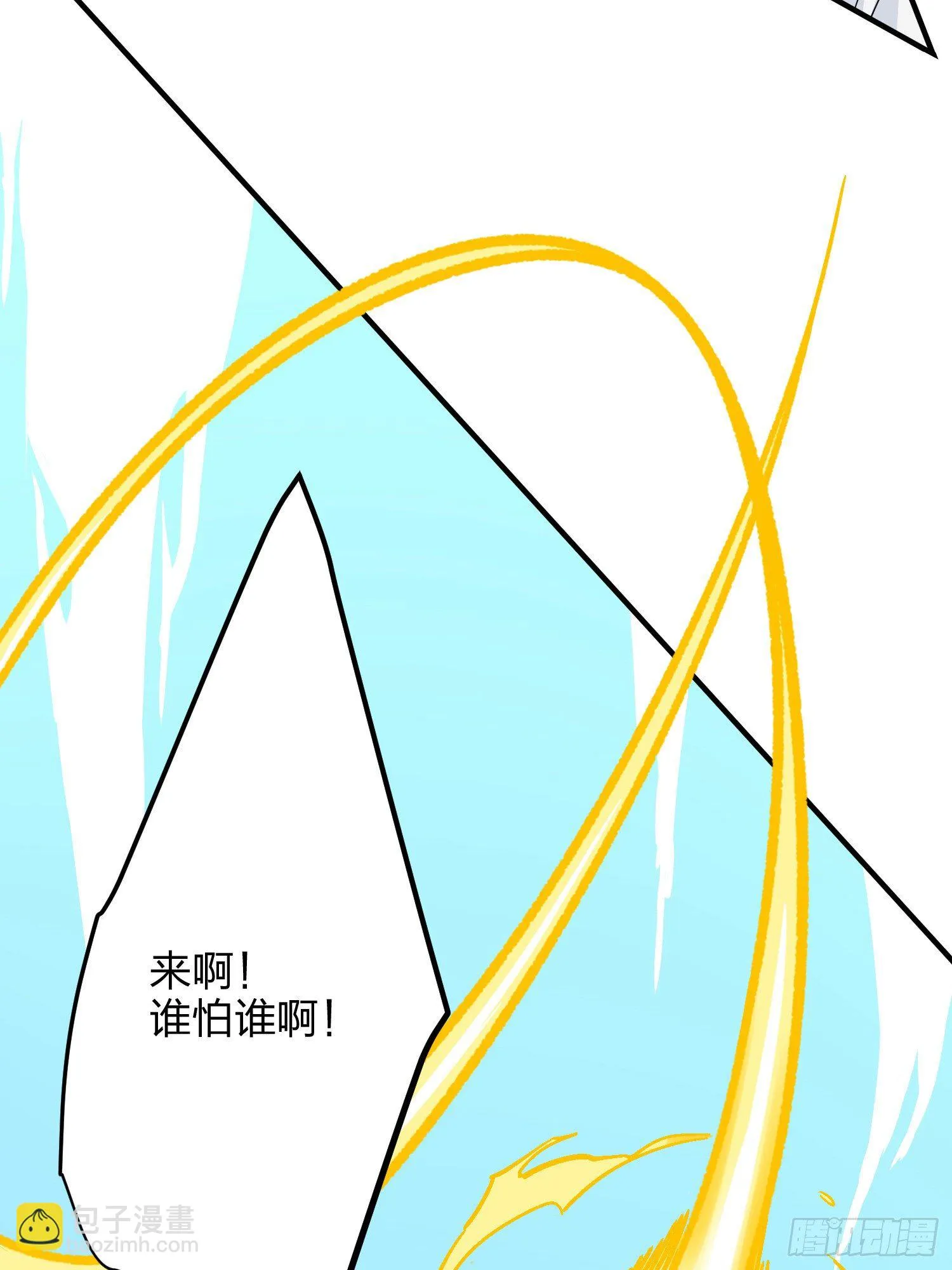 36话.偶遇 第115页