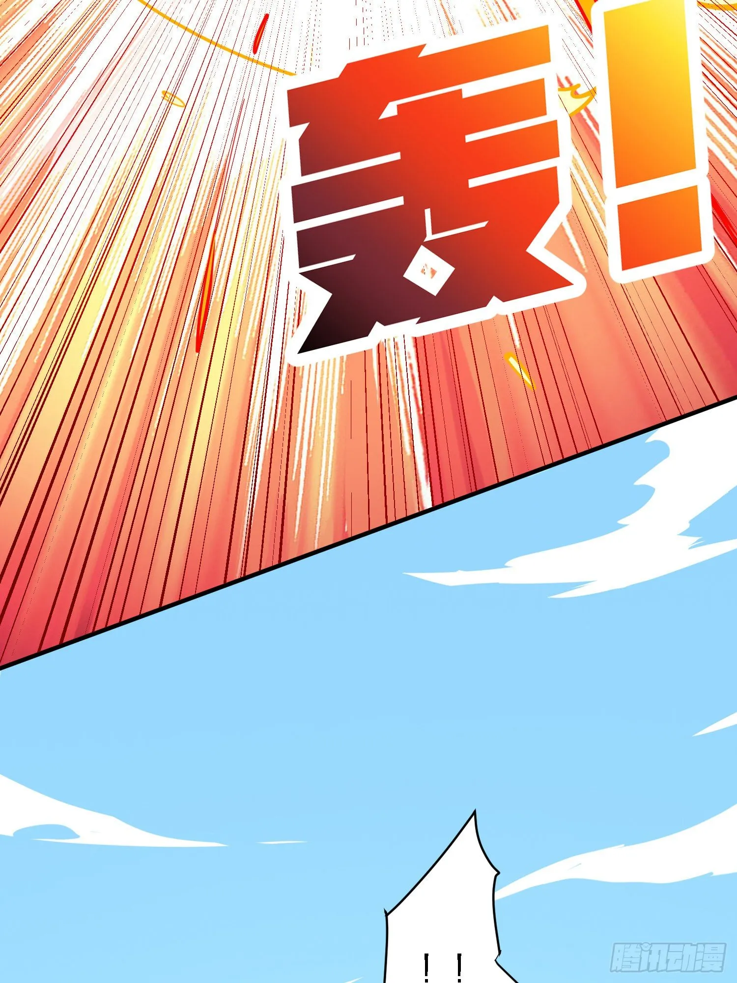 37话.再见！斗哥！ 第8页