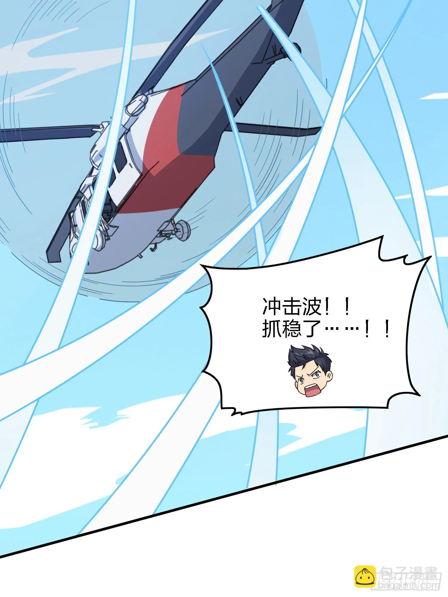 37话.再见！斗哥！ 第12页