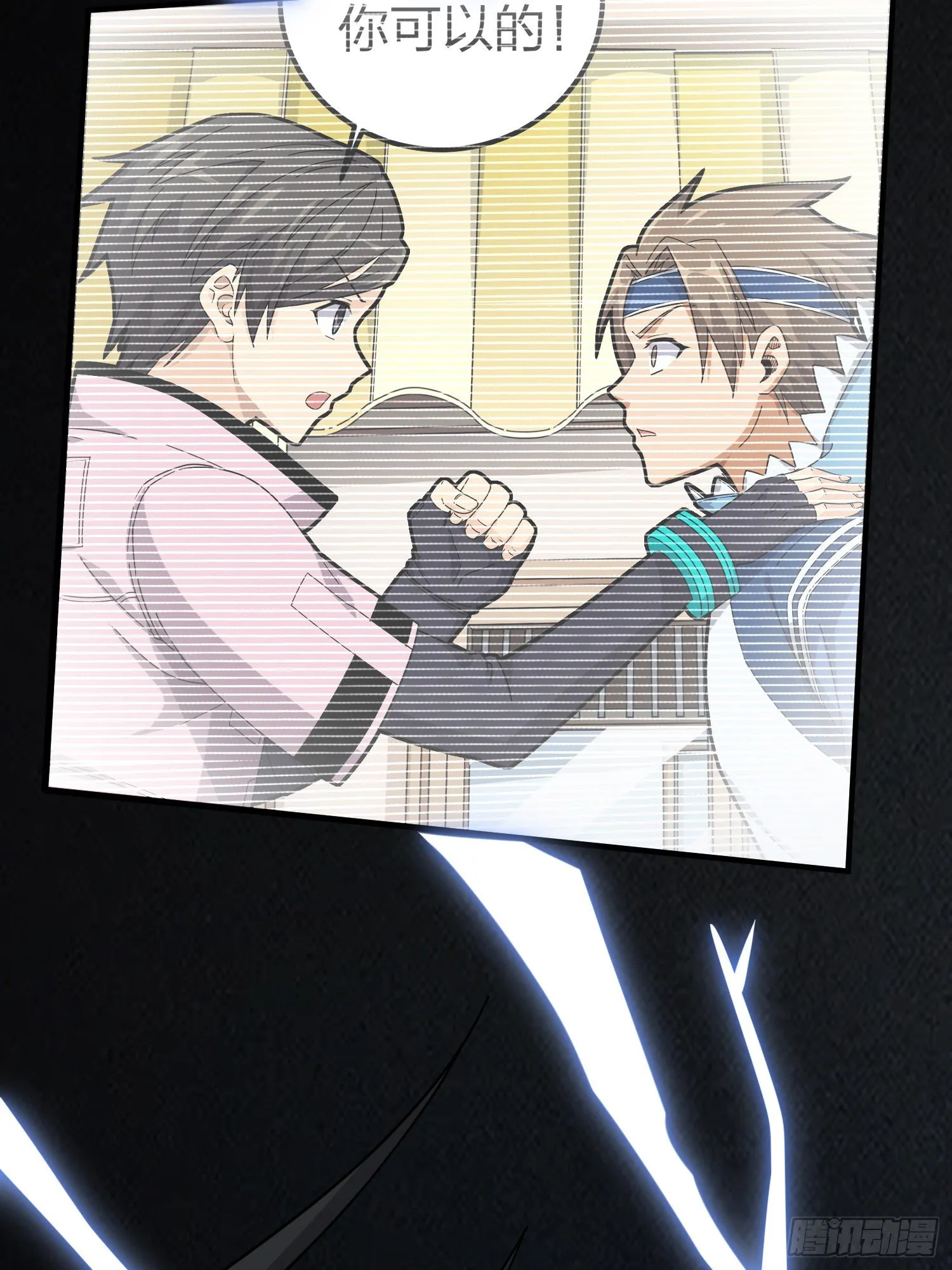 37话.再见！斗哥！ 第21页