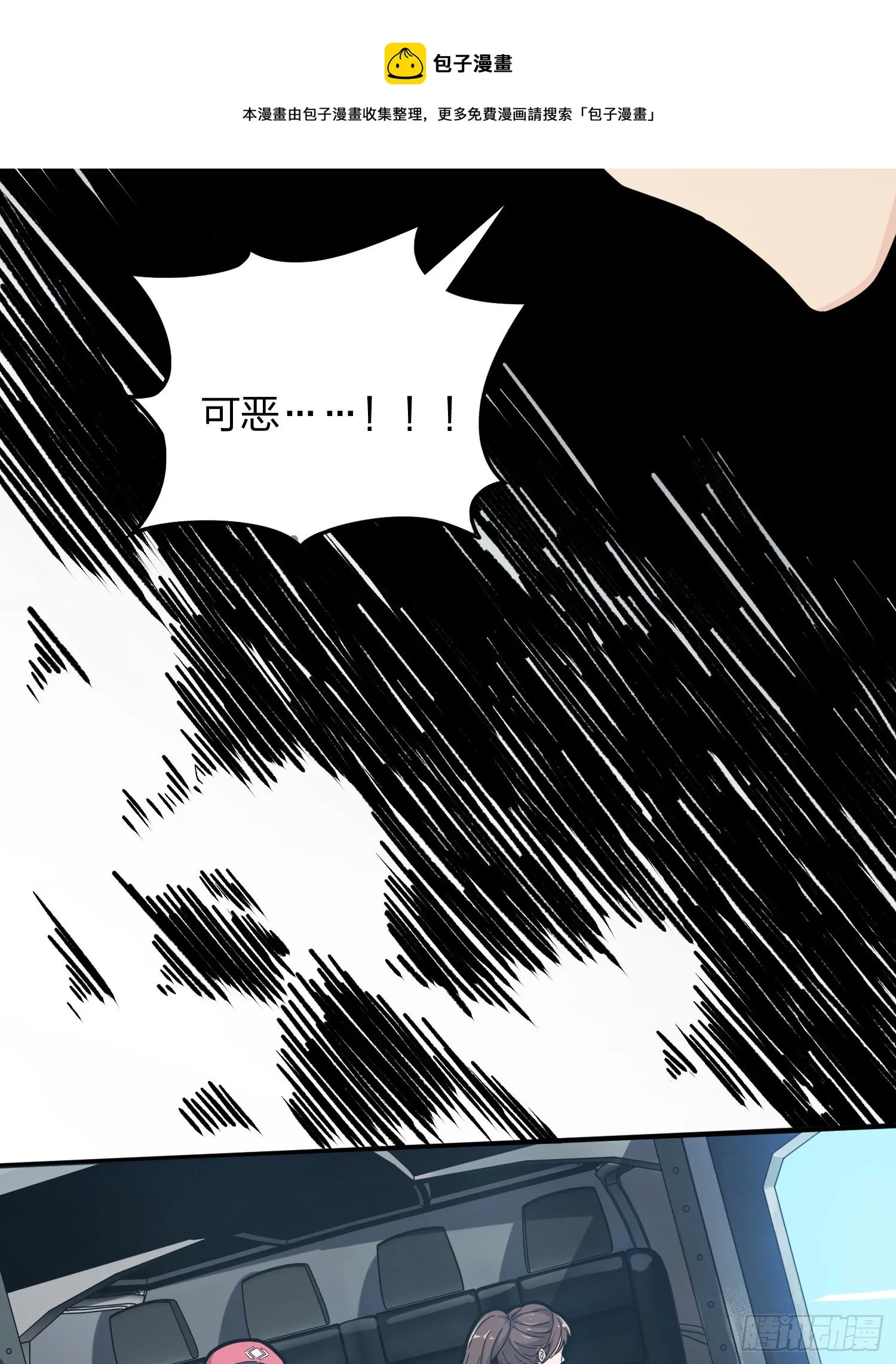 37话.再见！斗哥！ 第24页
