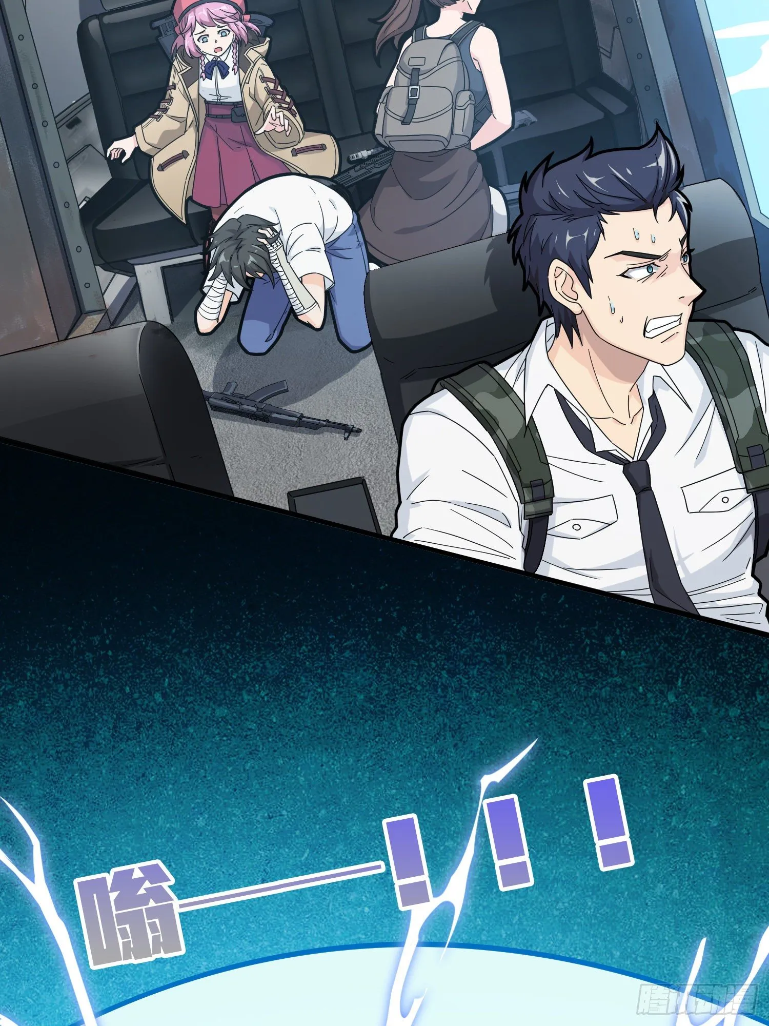37话.再见！斗哥！ 第25页
