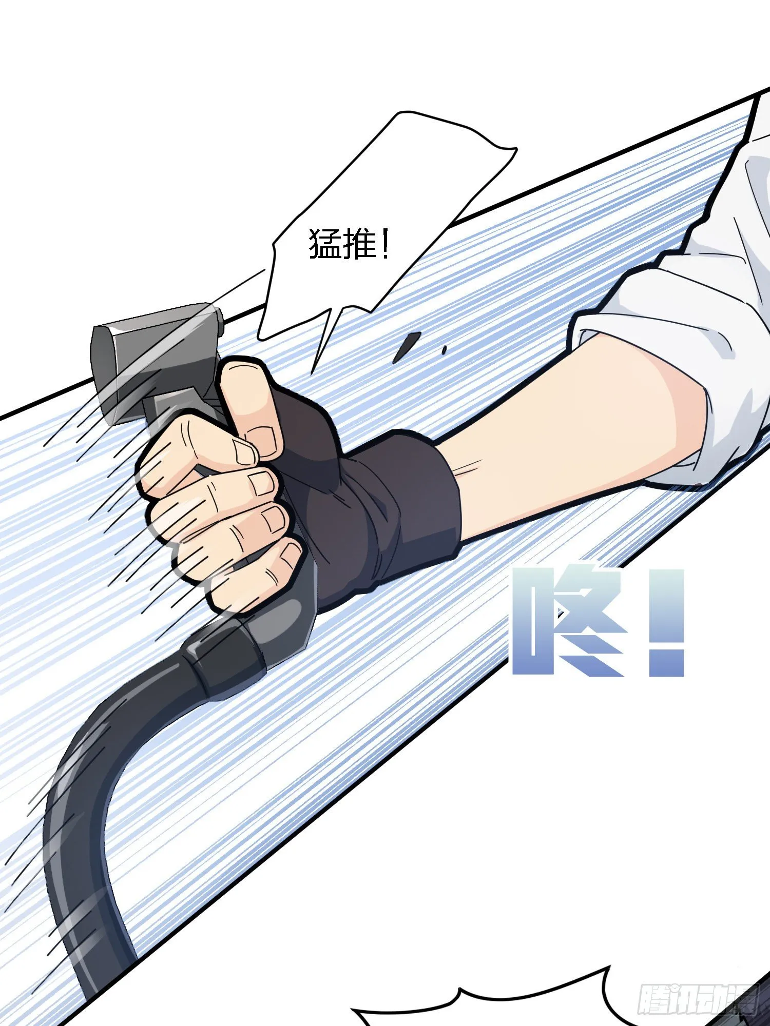 37话.再见！斗哥！ 第31页