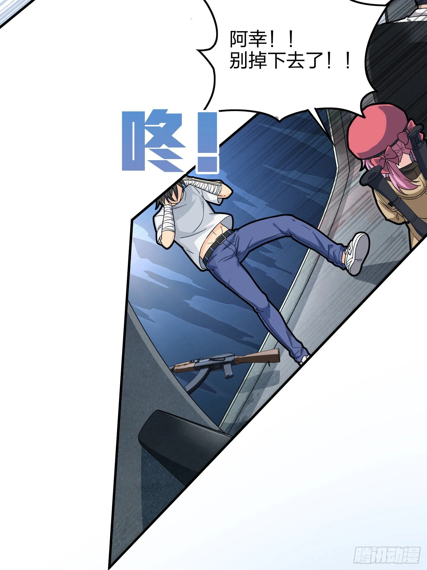 37话.再见！斗哥！ 第32页