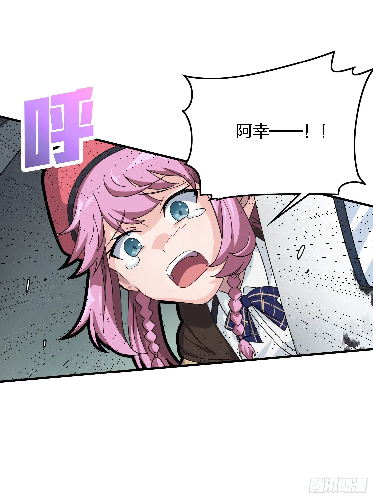 37话.再见！斗哥！ 第41页