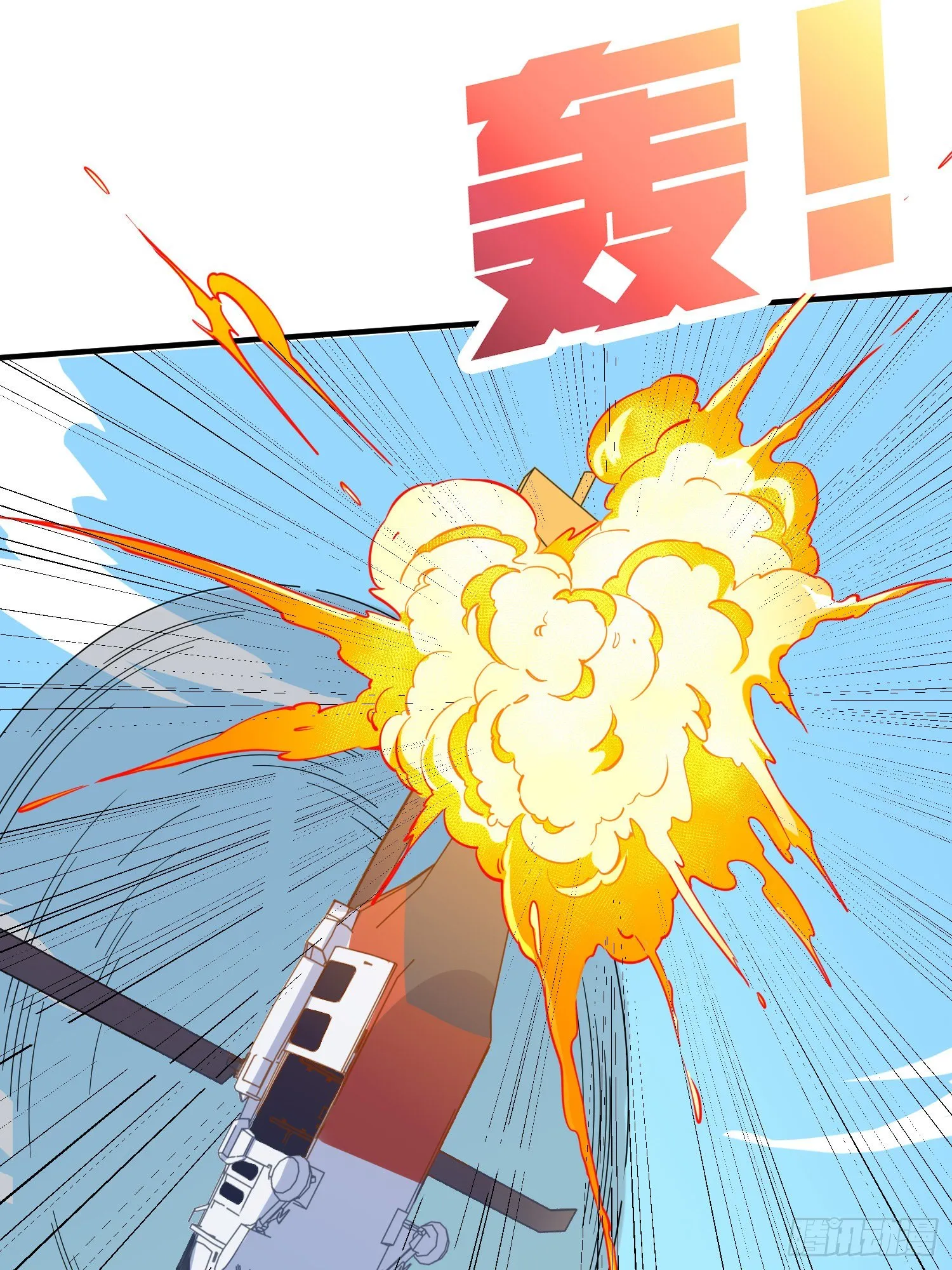 37话.再见！斗哥！ 第44页