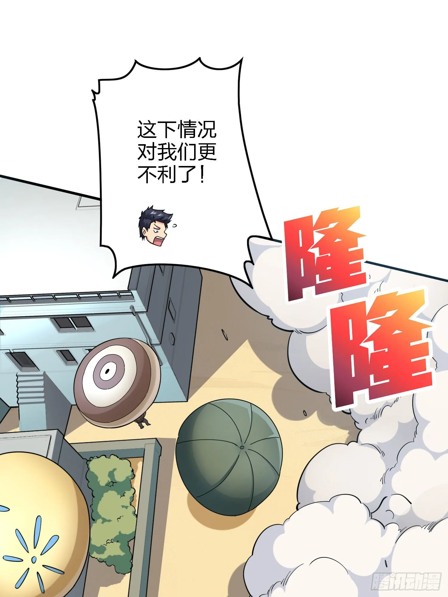 37话.再见！斗哥！ 第51页