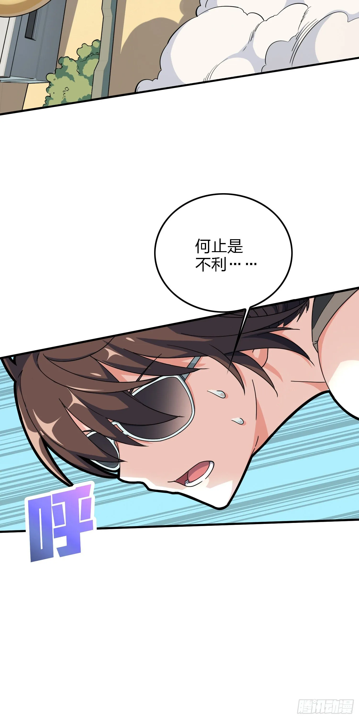 37话.再见！斗哥！ 第52页