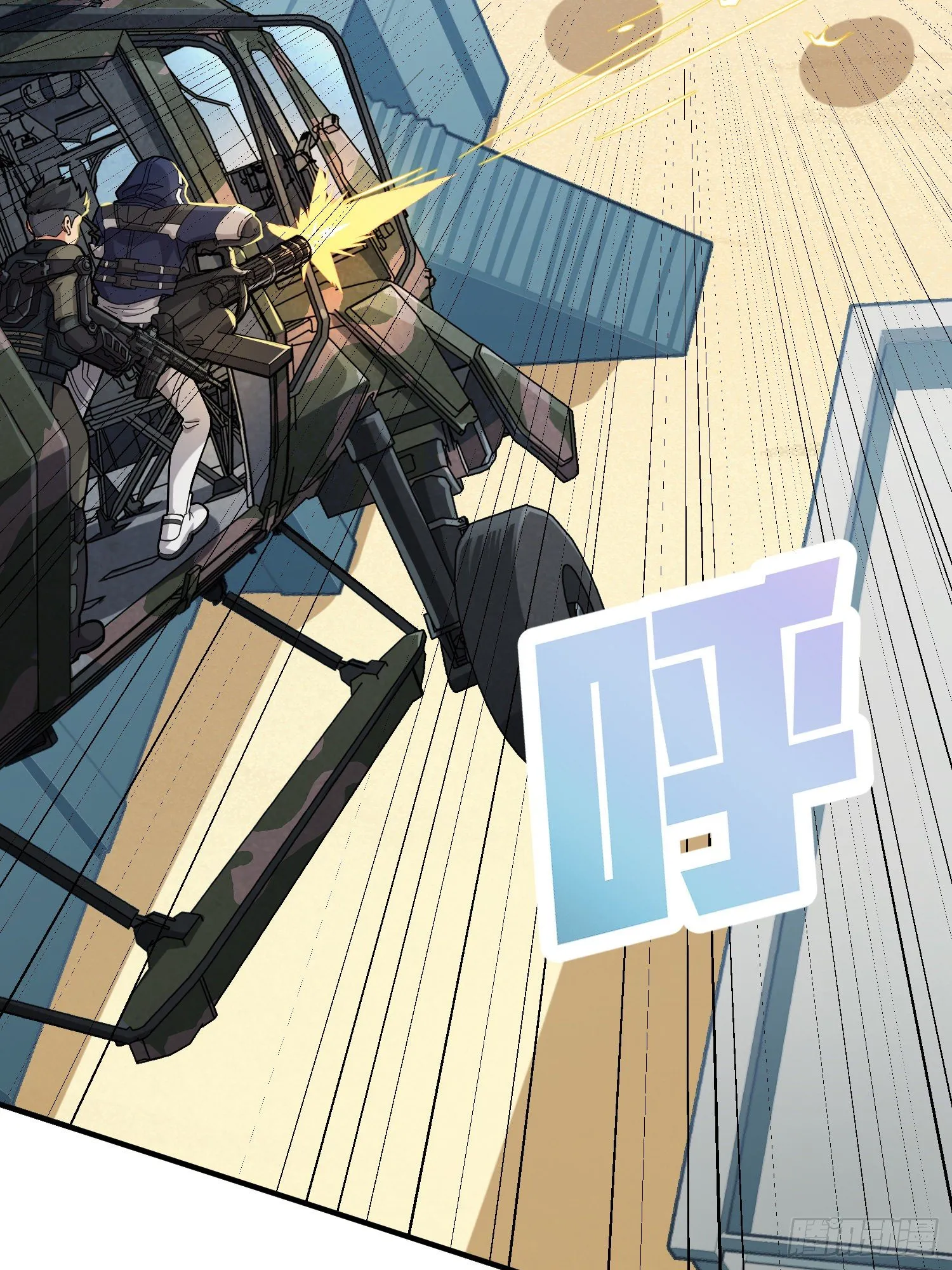 37话.再见！斗哥！ 第54页