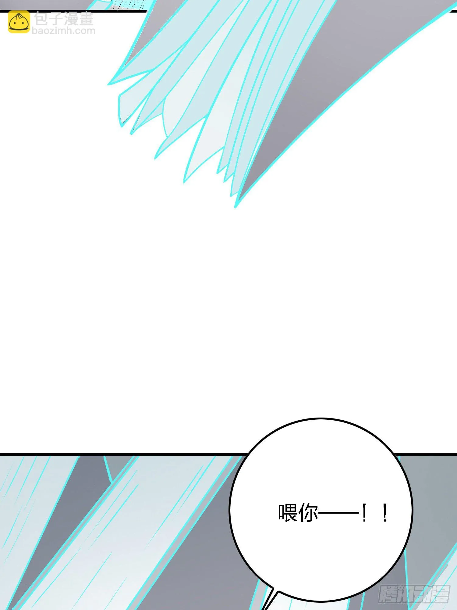 37话.再见！斗哥！ 第76页