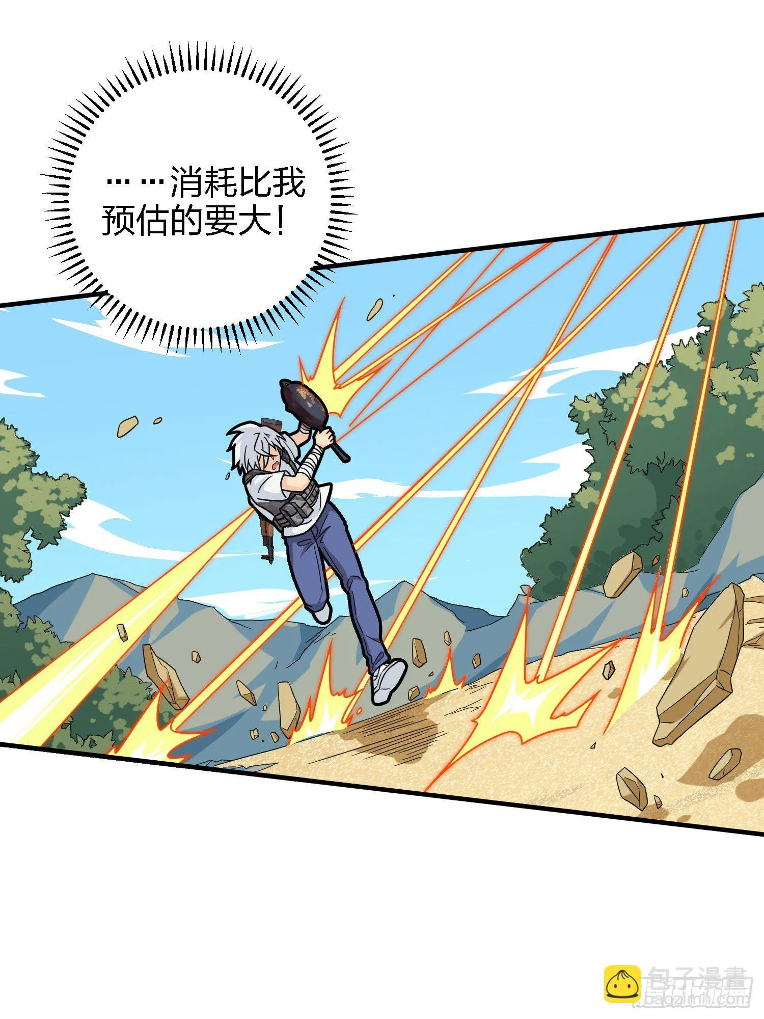 37话.再见！斗哥！ 第91页