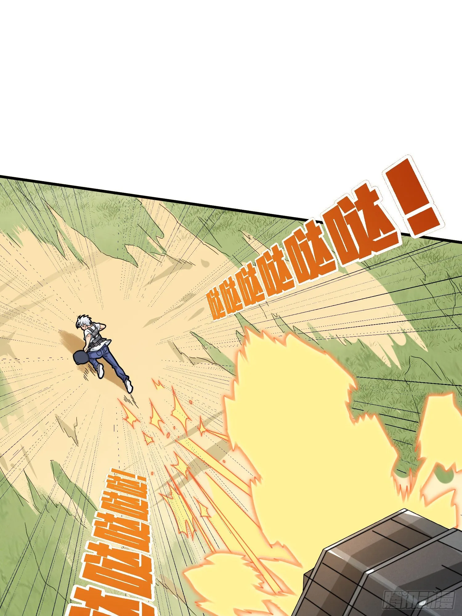 37话.再见！斗哥！ 第92页
