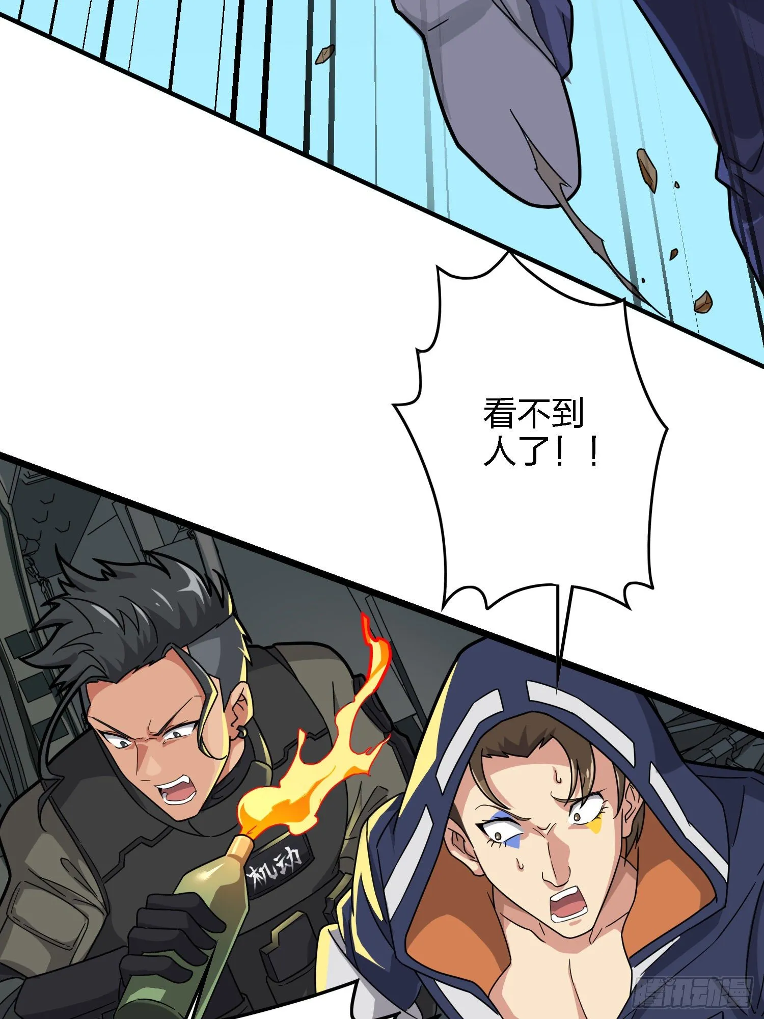 37话.再见！斗哥！ 第101页