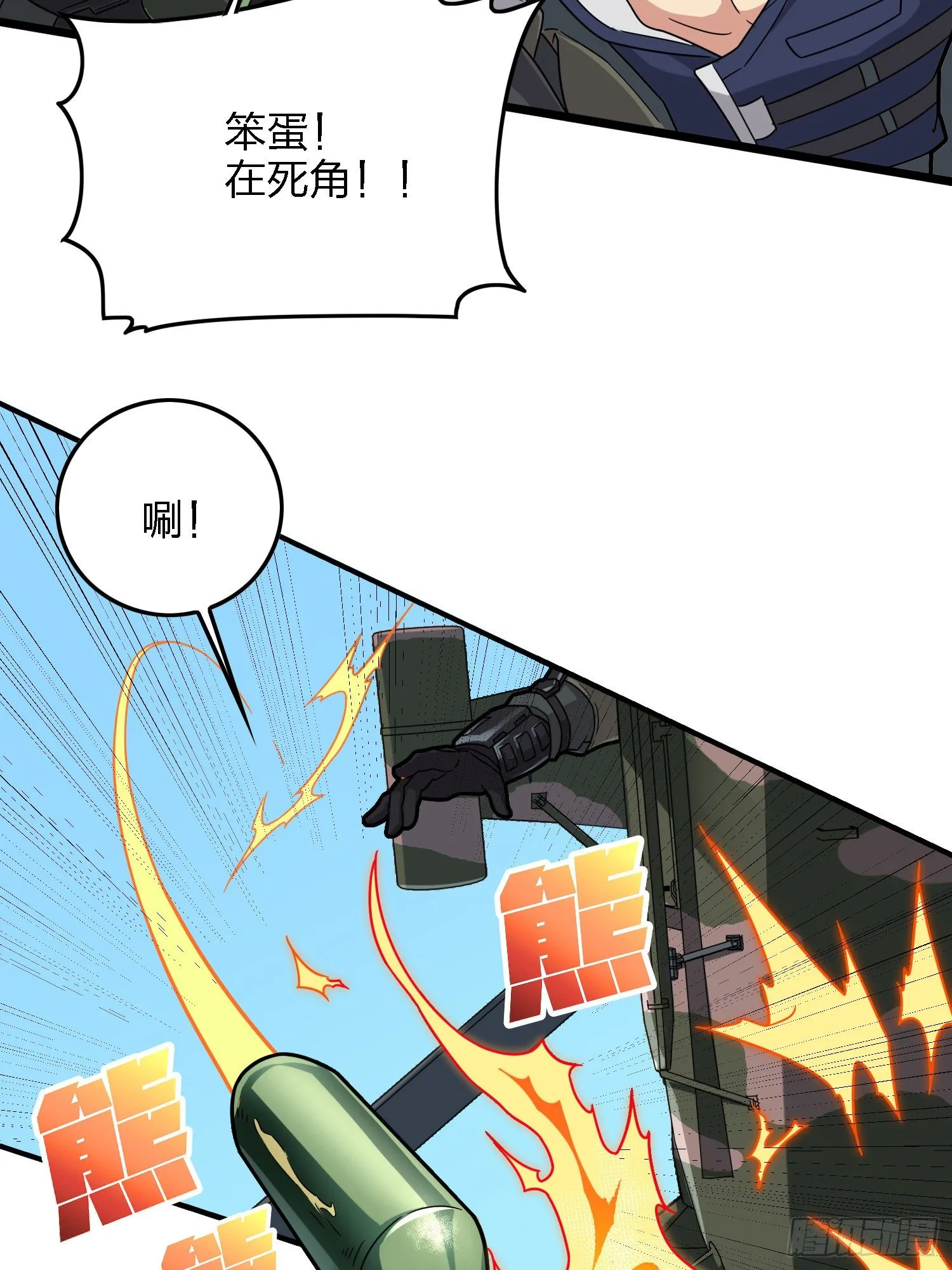 37话.再见！斗哥！ 第102页