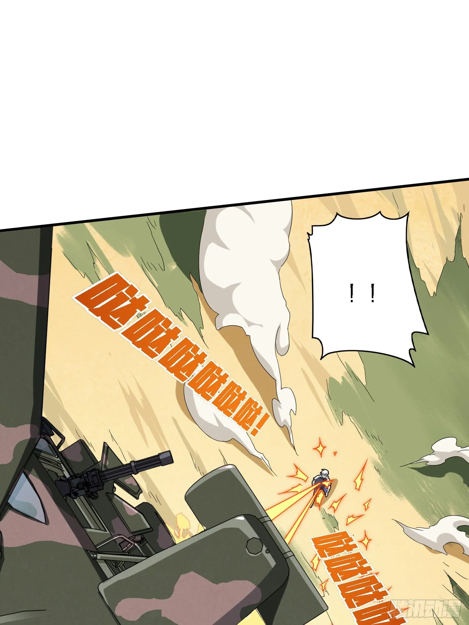 37话.再见！斗哥！ 第104页