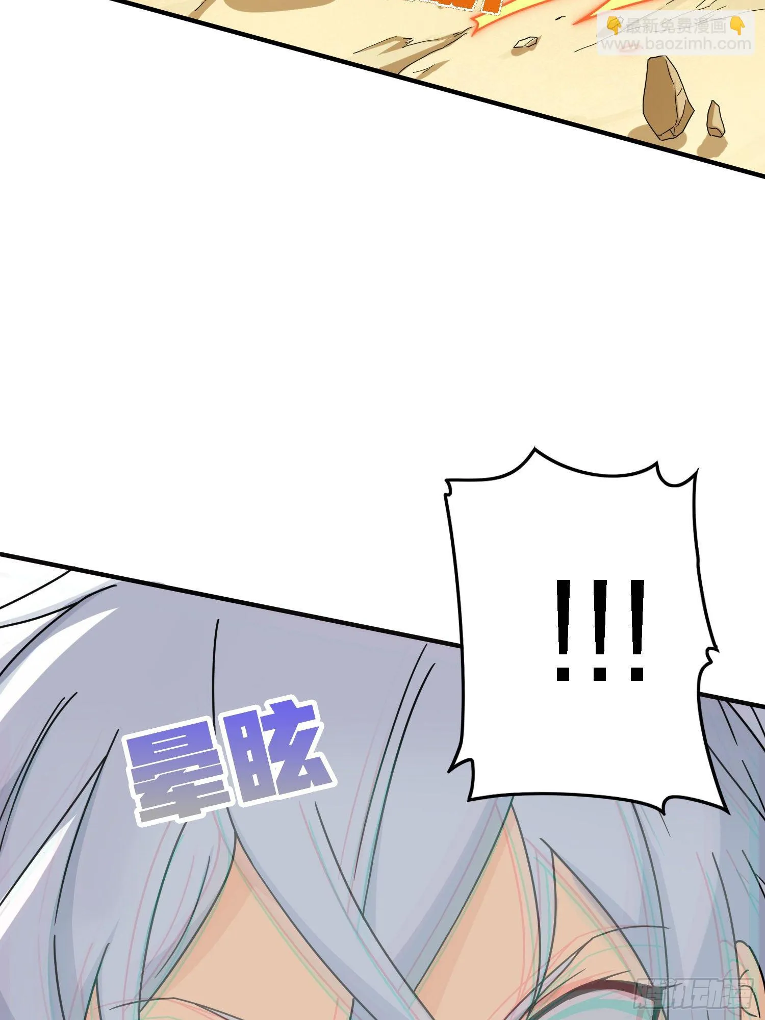 37话.再见！斗哥！ 第108页