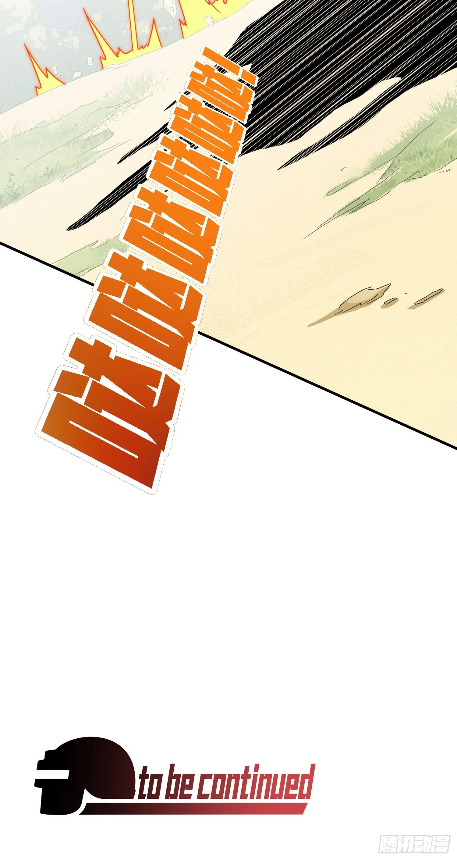 37话.再见！斗哥！ 第114页