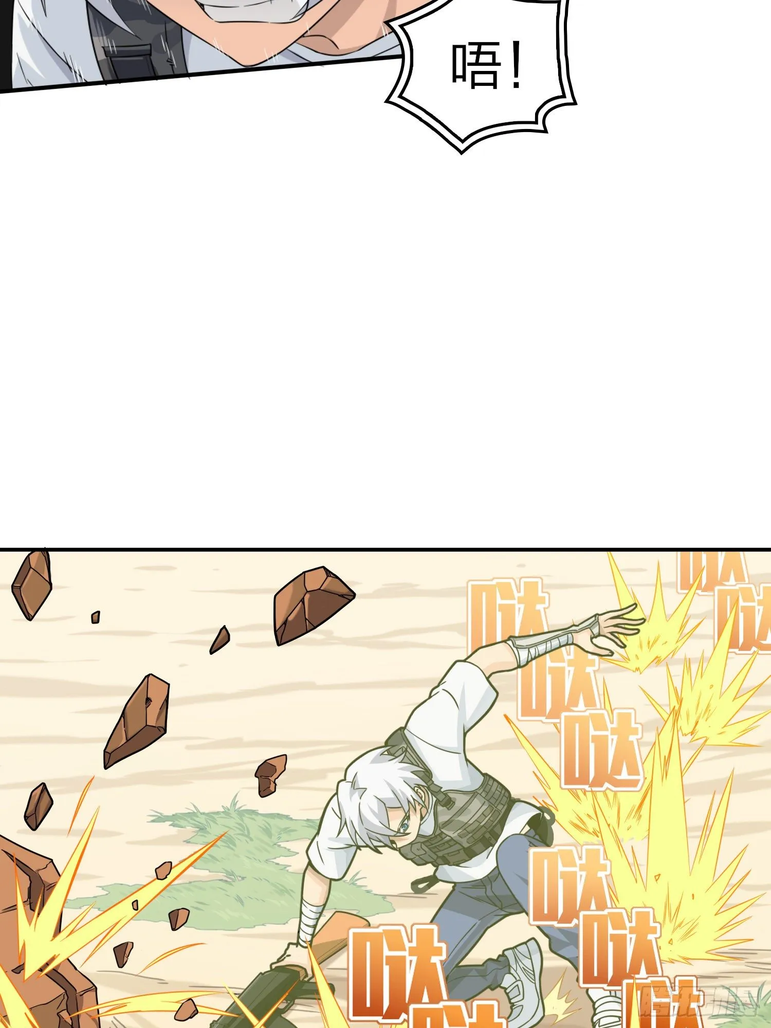38话.雷霆之怒 第4页