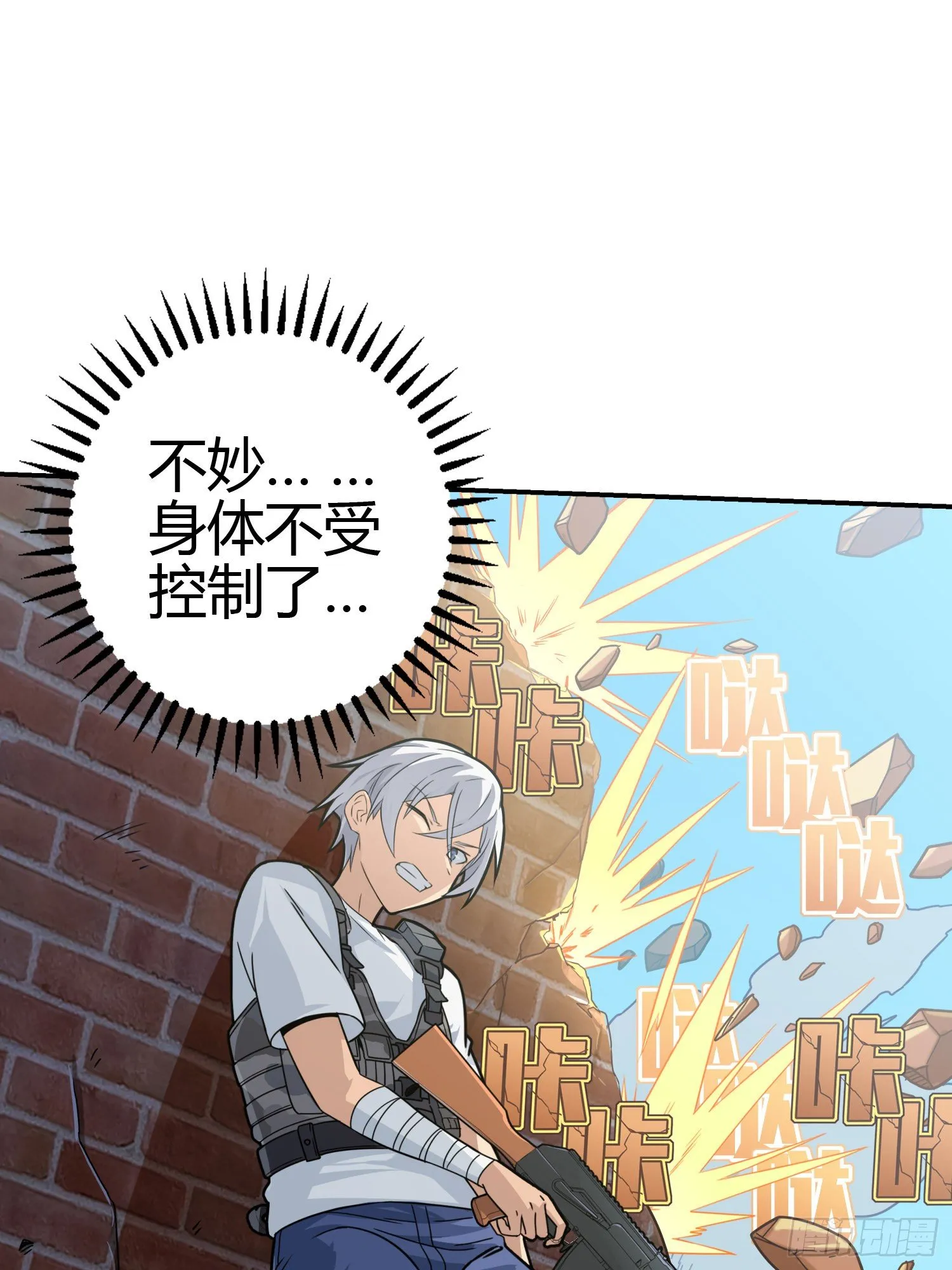 38话.雷霆之怒 第8页
