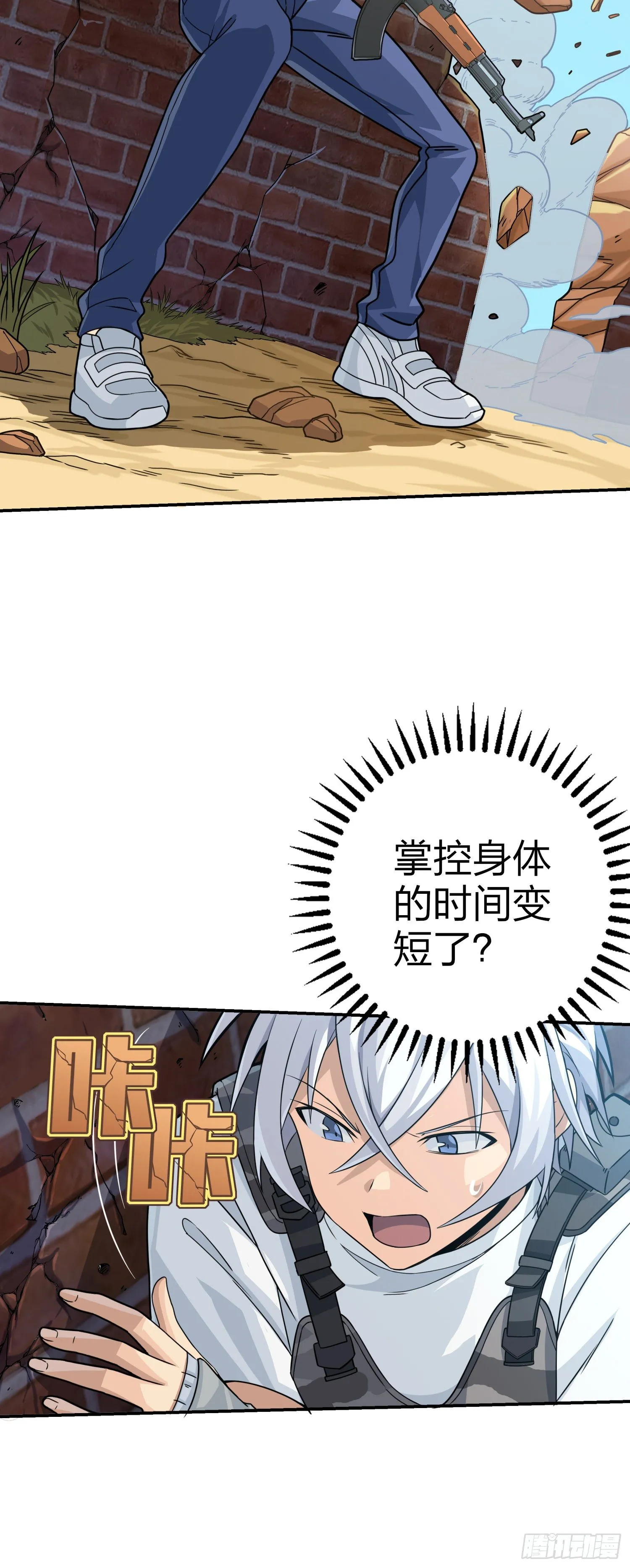 38话.雷霆之怒 第9页