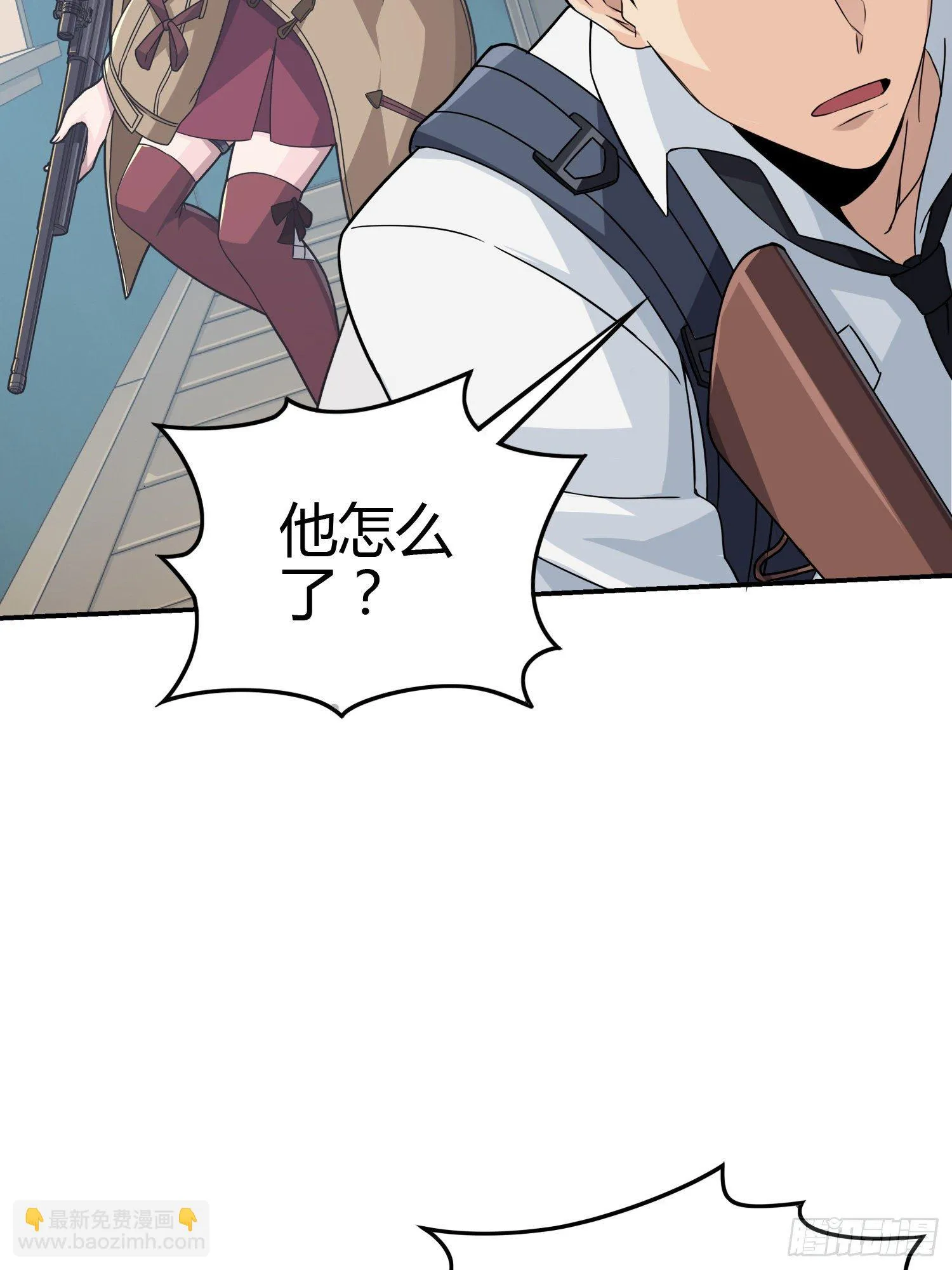 38话.雷霆之怒 第11页