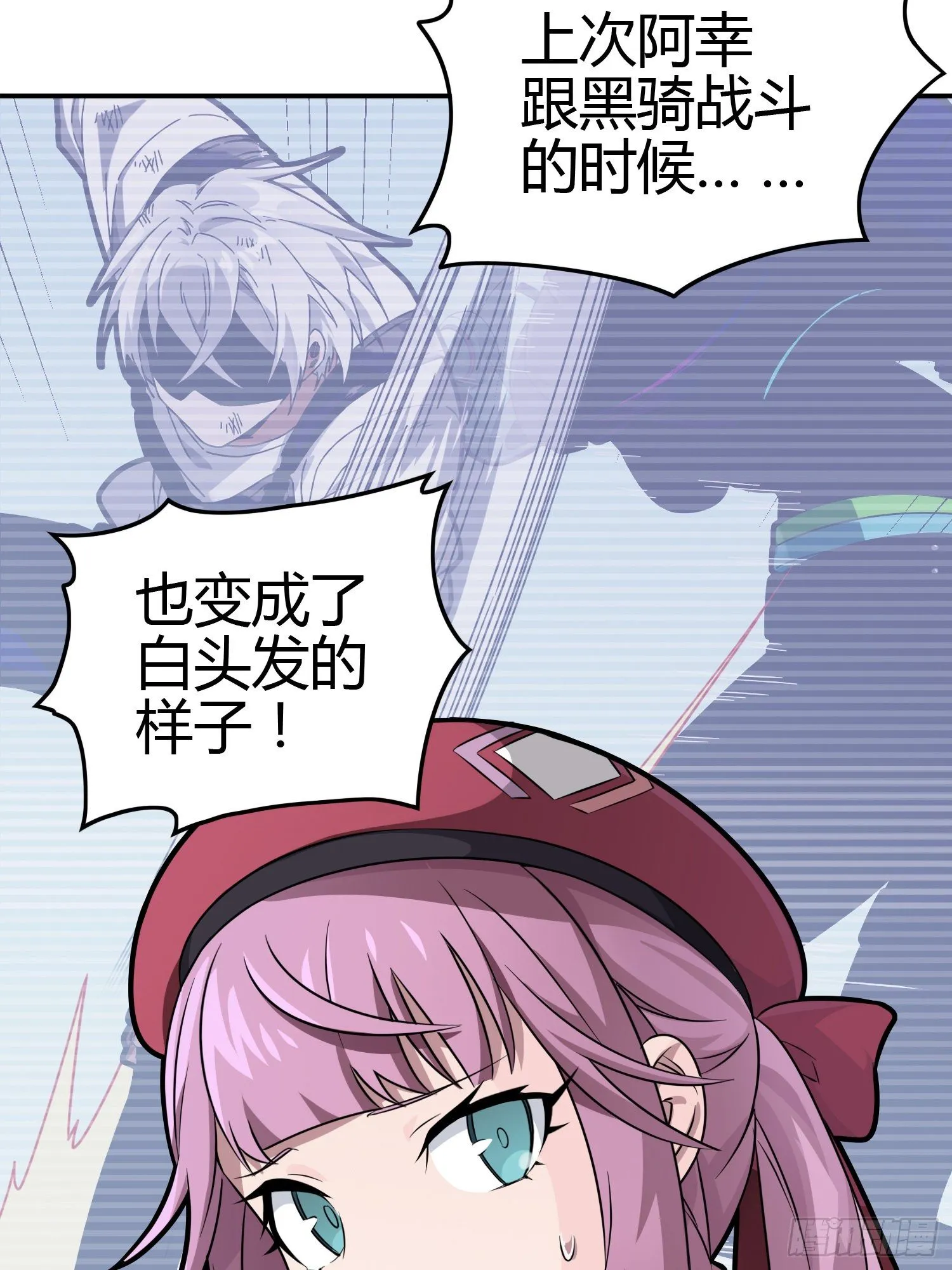 38话.雷霆之怒 第12页