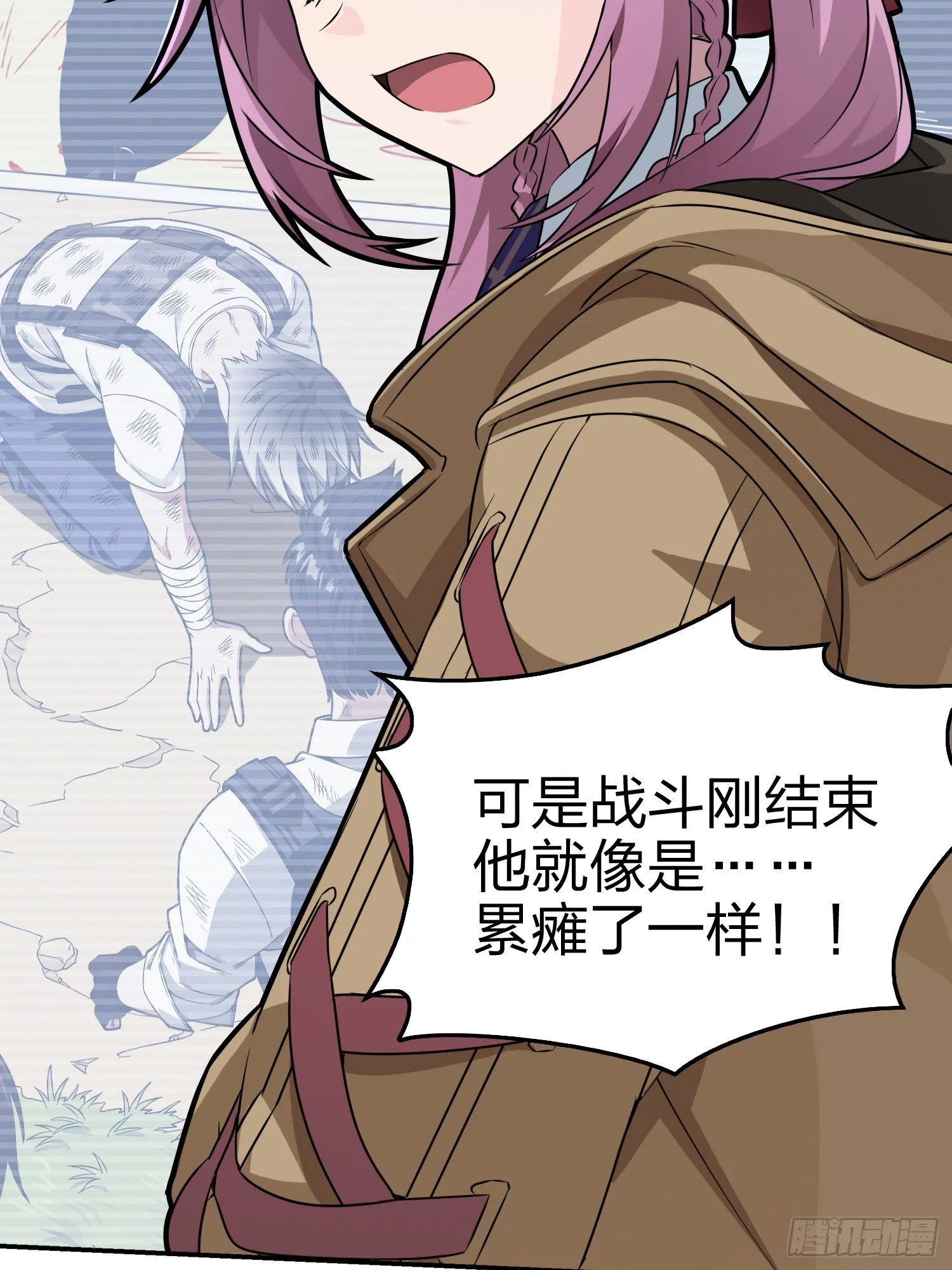 38话.雷霆之怒 第13页