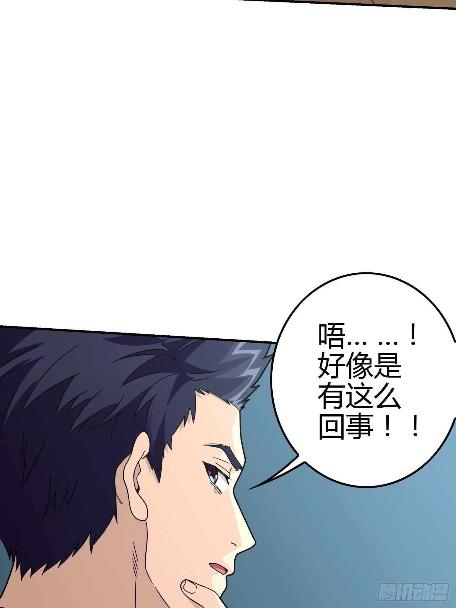 38话.雷霆之怒 第14页