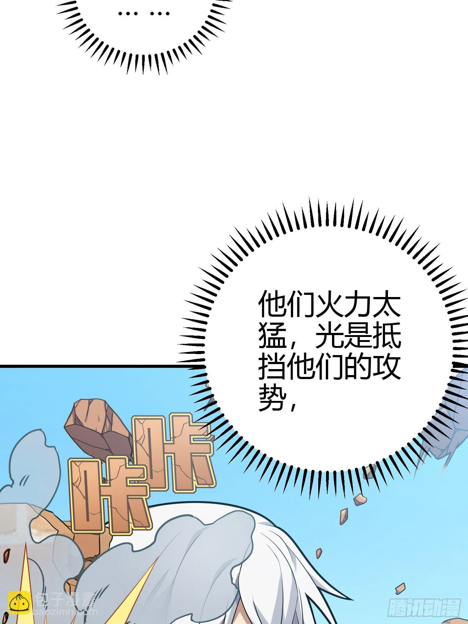 38话.雷霆之怒 第22页