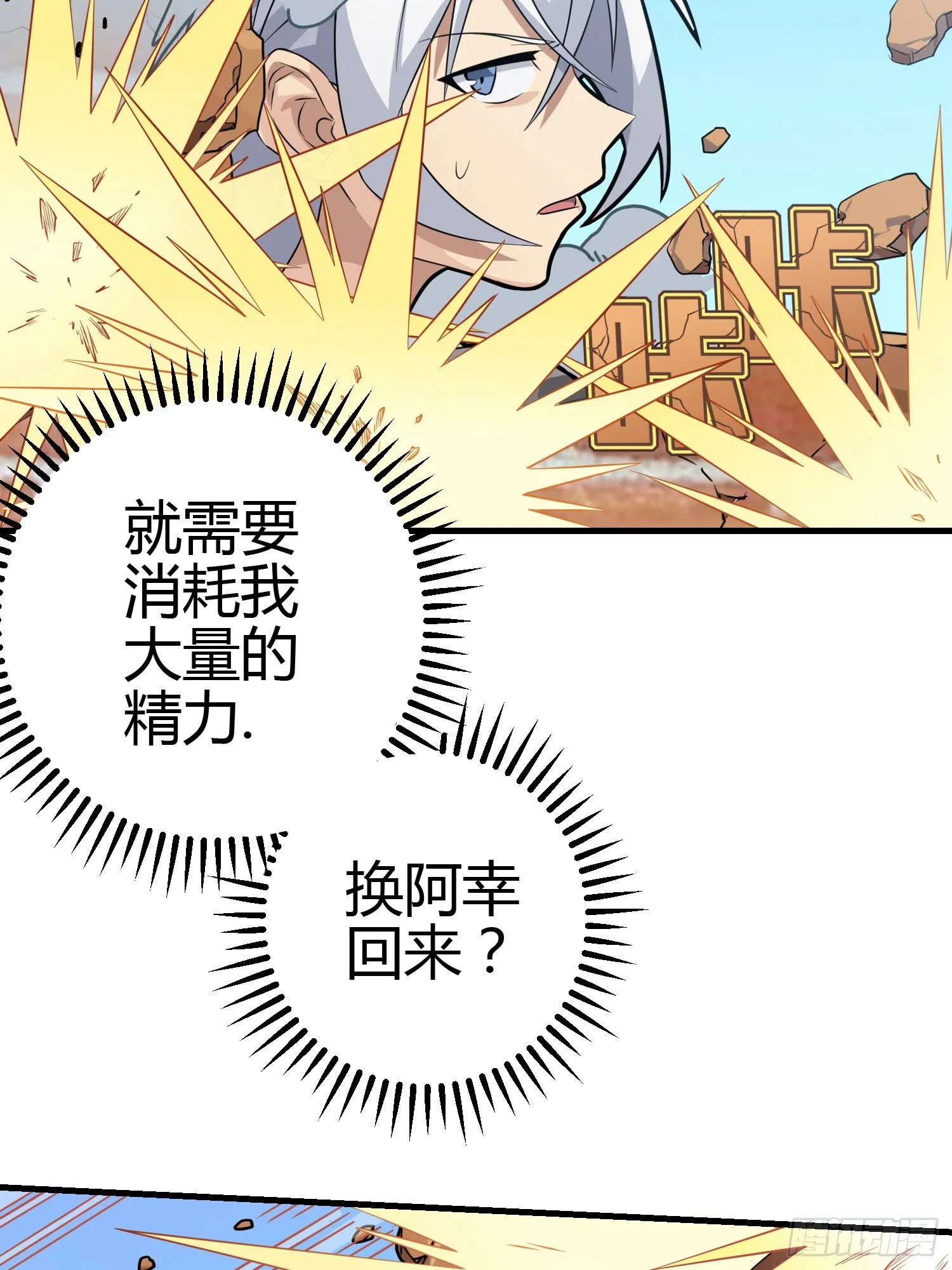 38话.雷霆之怒 第23页