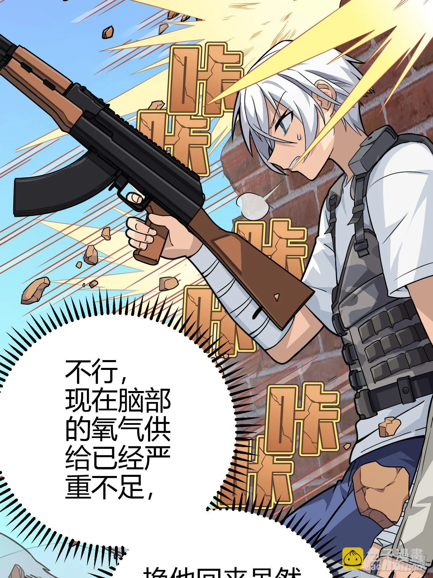 38话.雷霆之怒 第24页