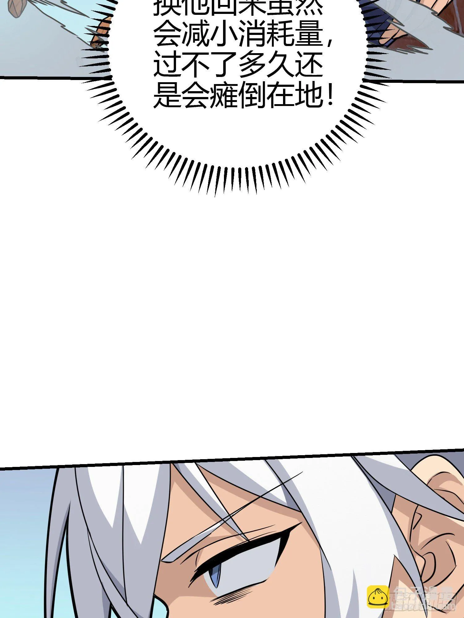 38话.雷霆之怒 第25页