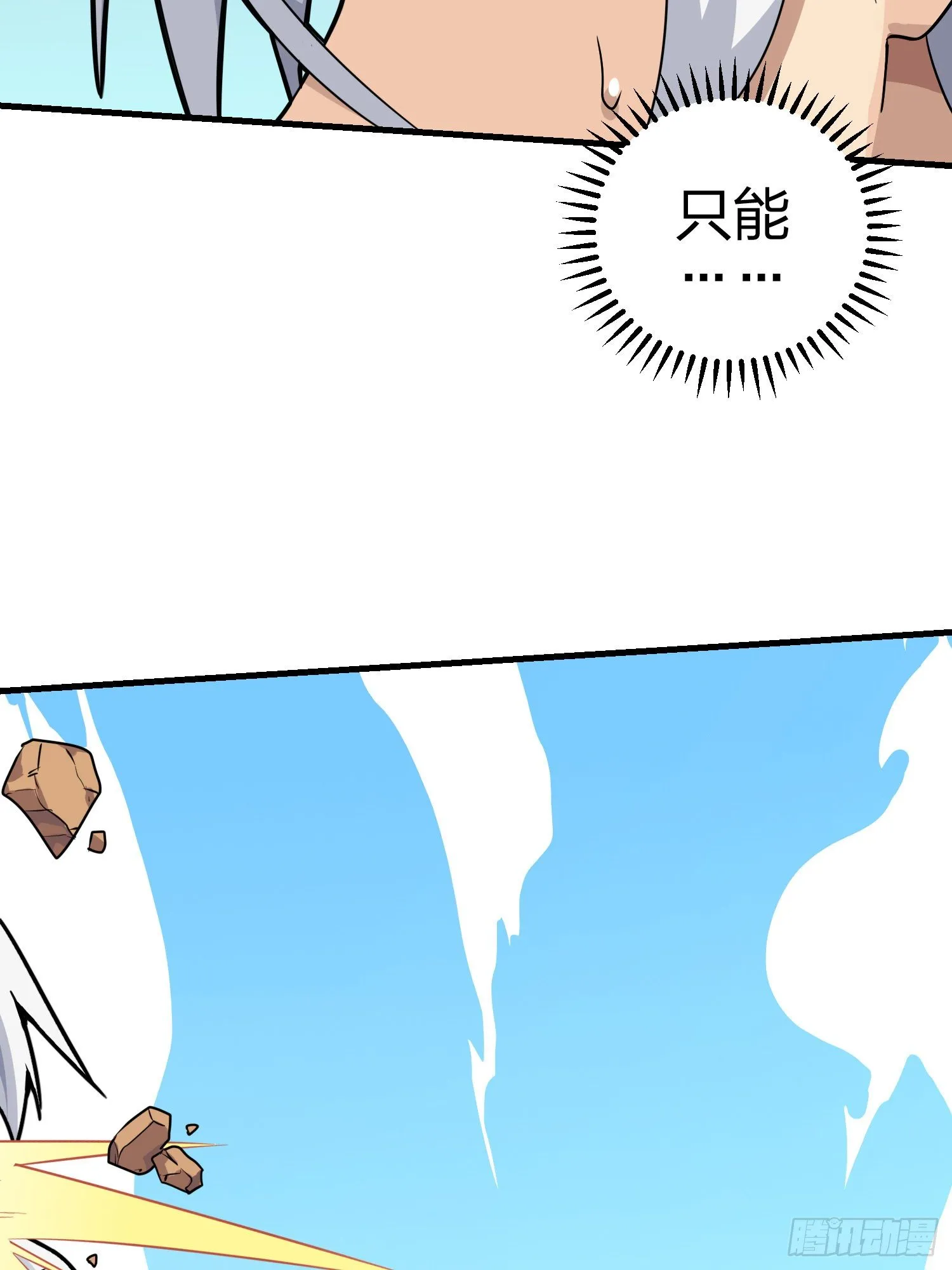 38话.雷霆之怒 第26页