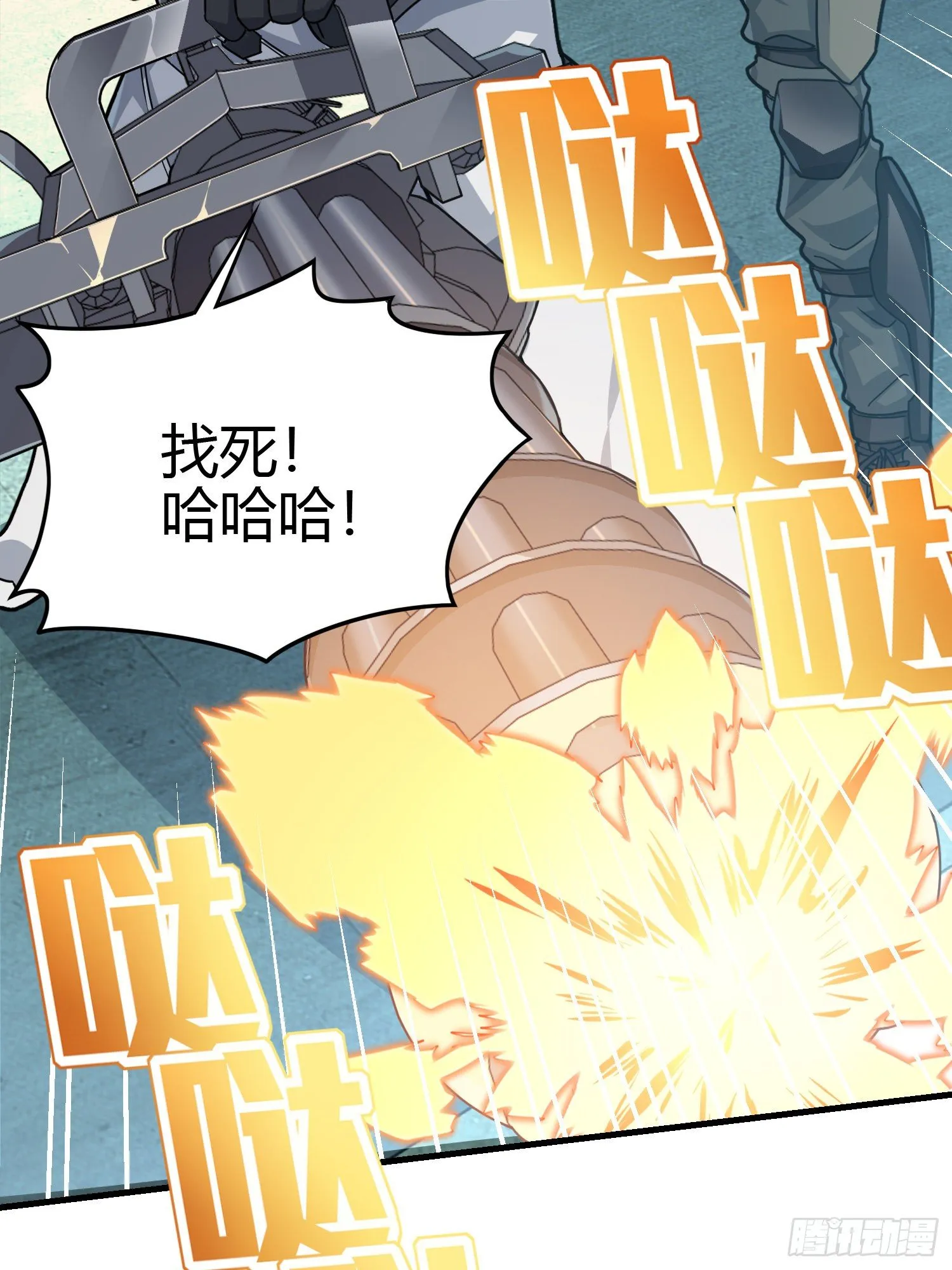 38话.雷霆之怒 第31页