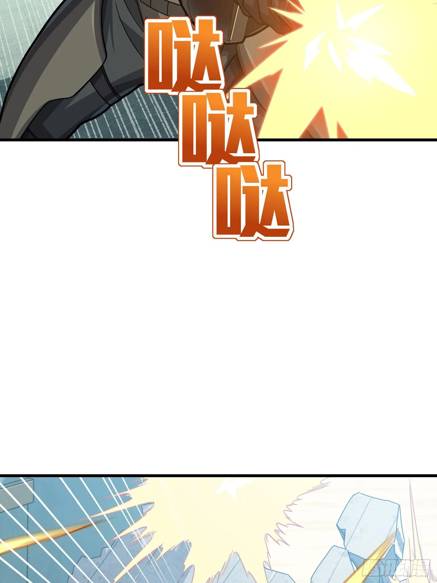 38话.雷霆之怒 第45页