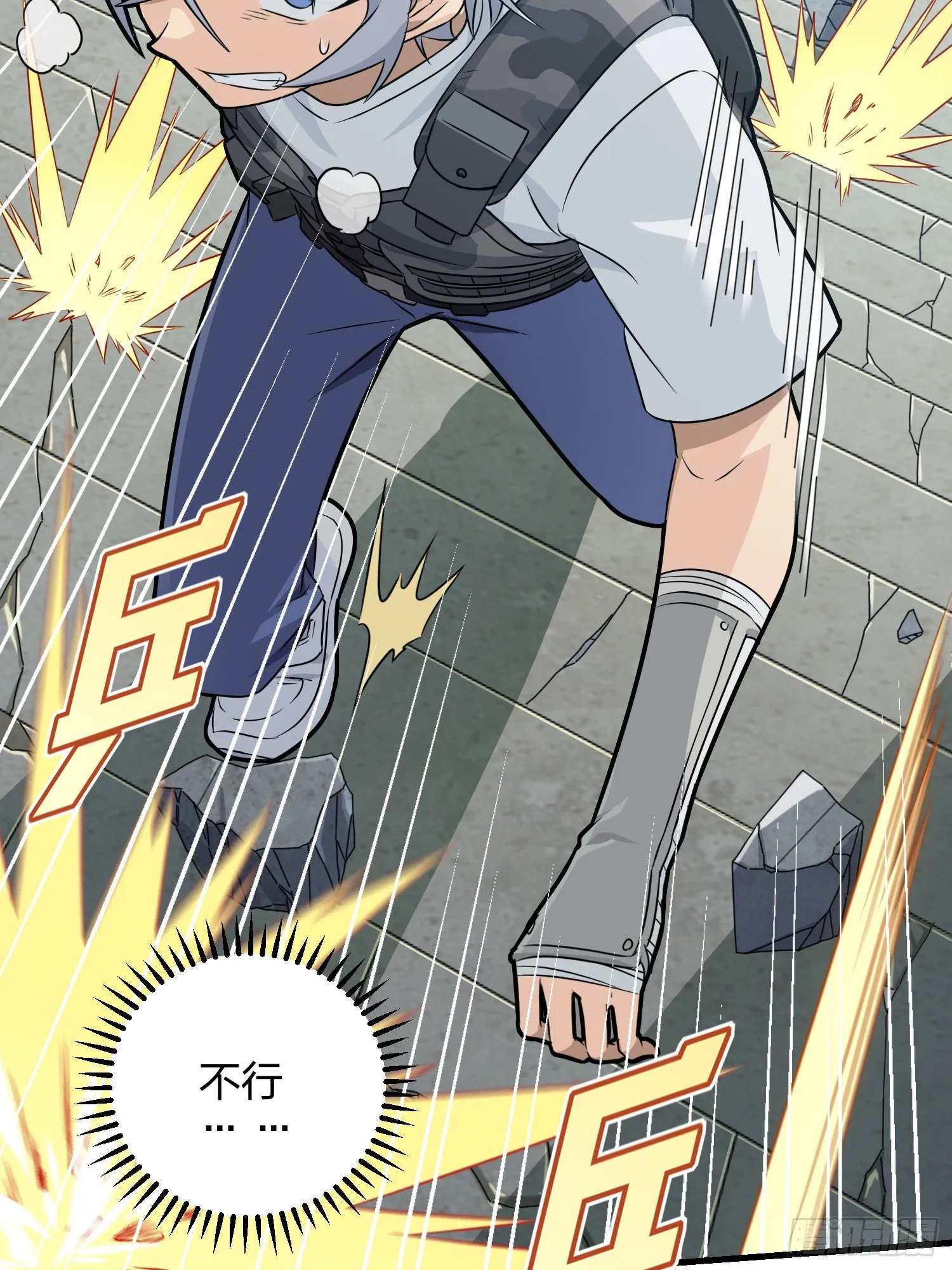 38话.雷霆之怒 第47页