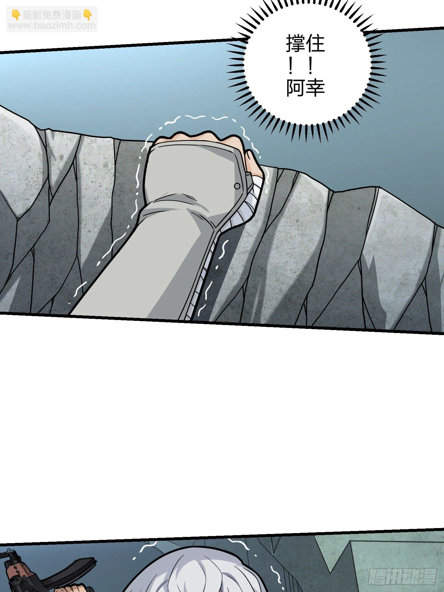 38话.雷霆之怒 第53页