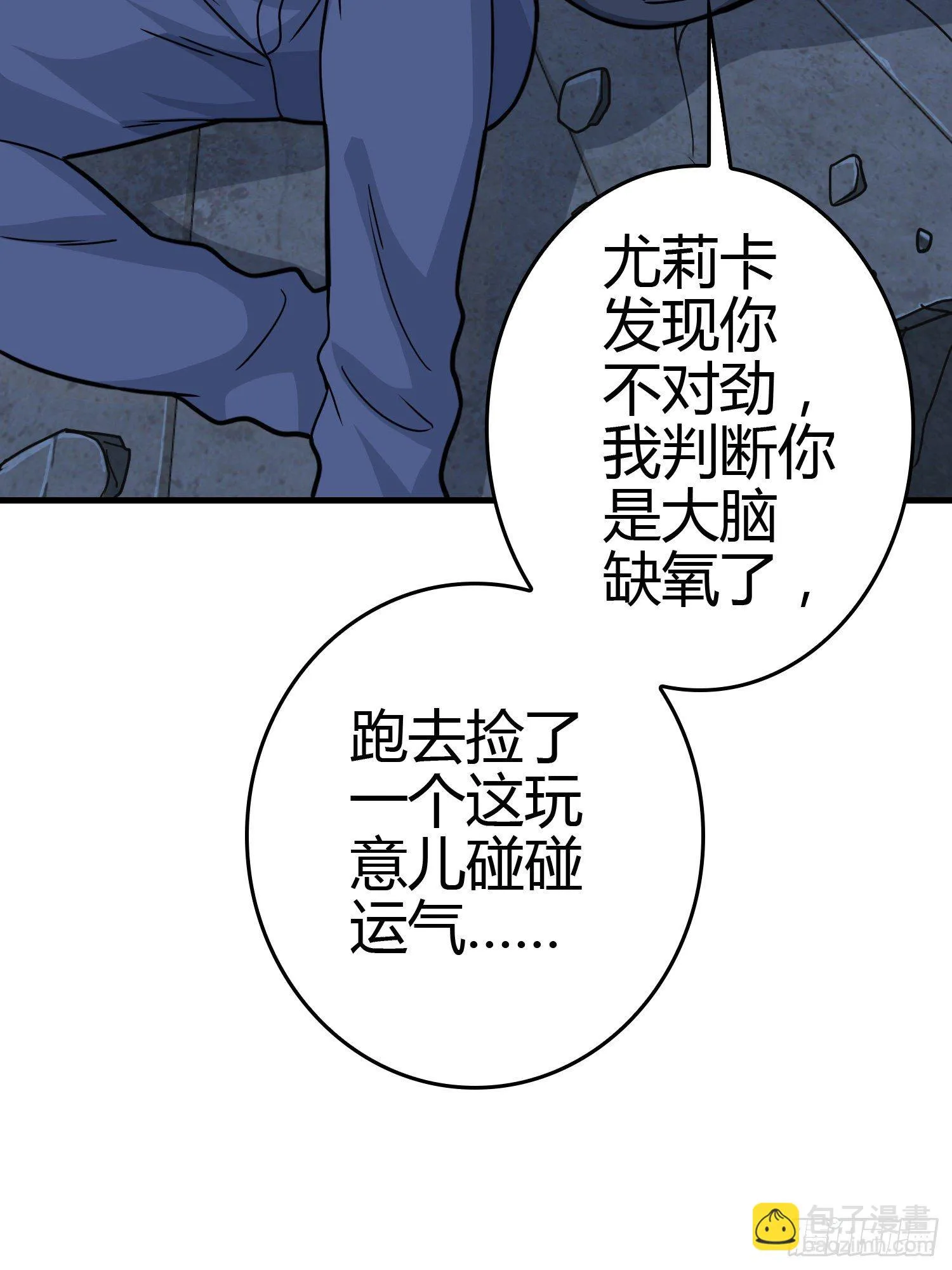 38话.雷霆之怒 第65页